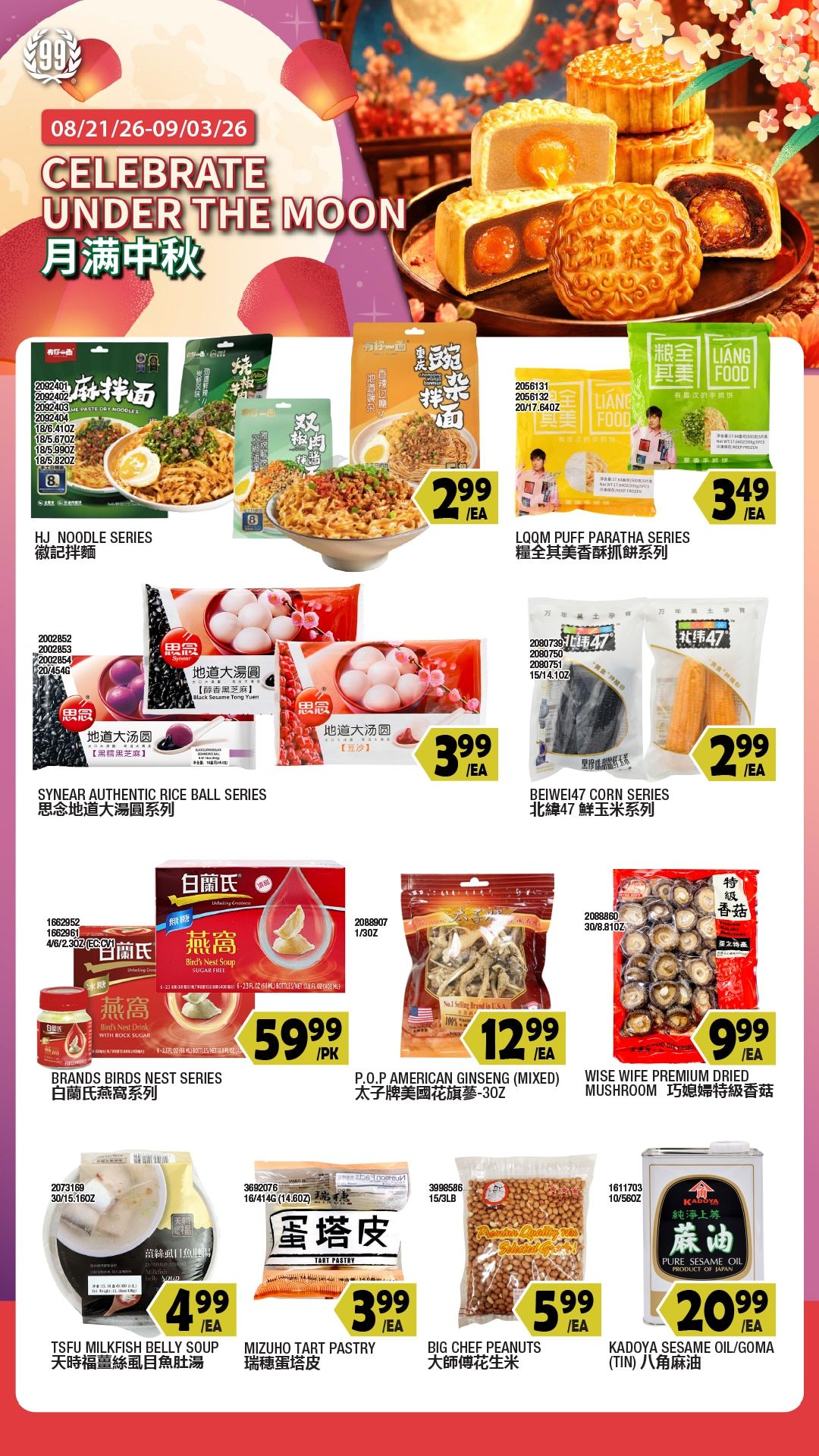 99 Ranch Market (Gaithersburg and other locations, MD) Weekly Ad August 21 - 28, 2026