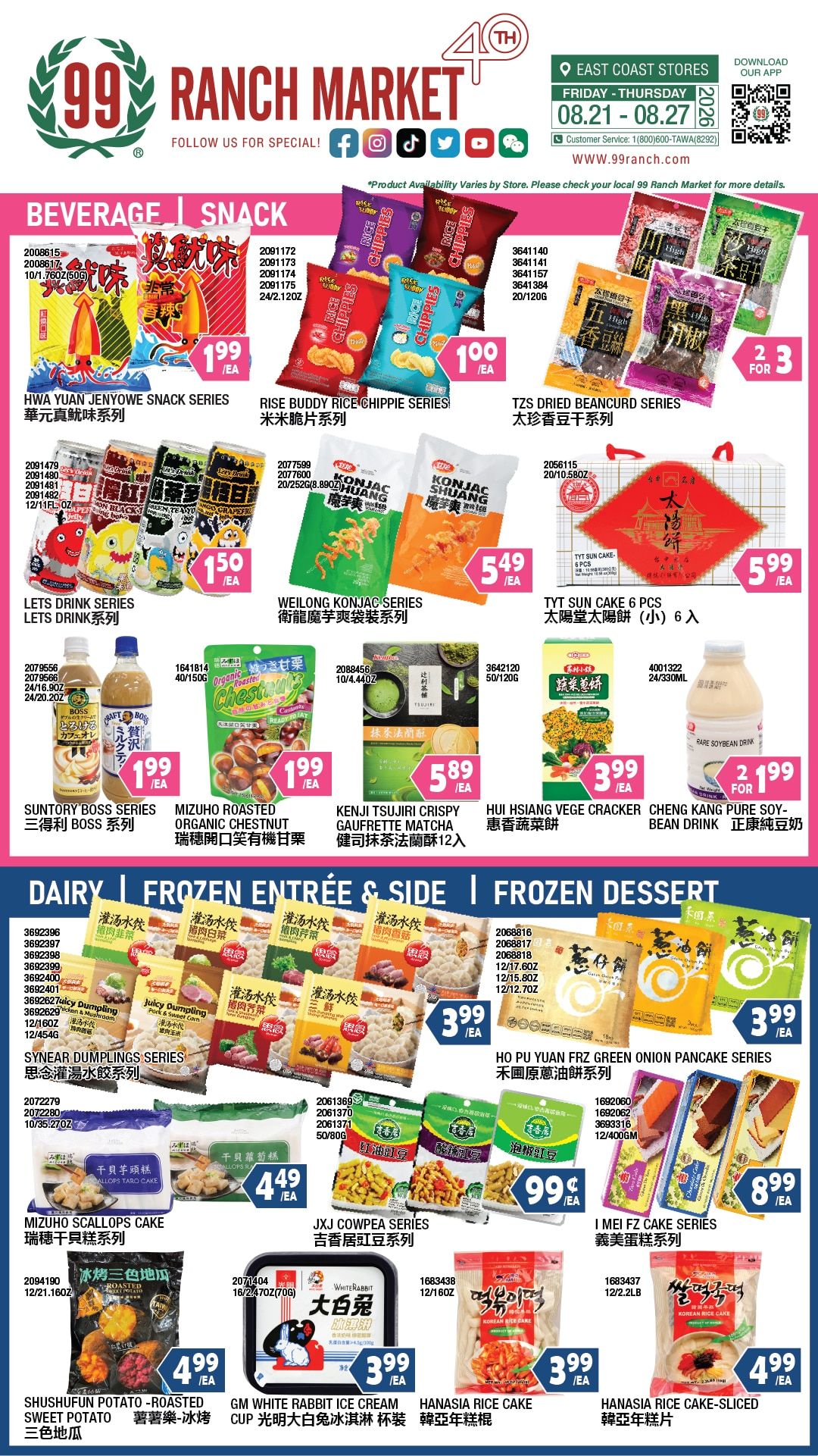 99 Ranch Market (Quincy, MA) Weekly Ad August 21 - 28, 2026