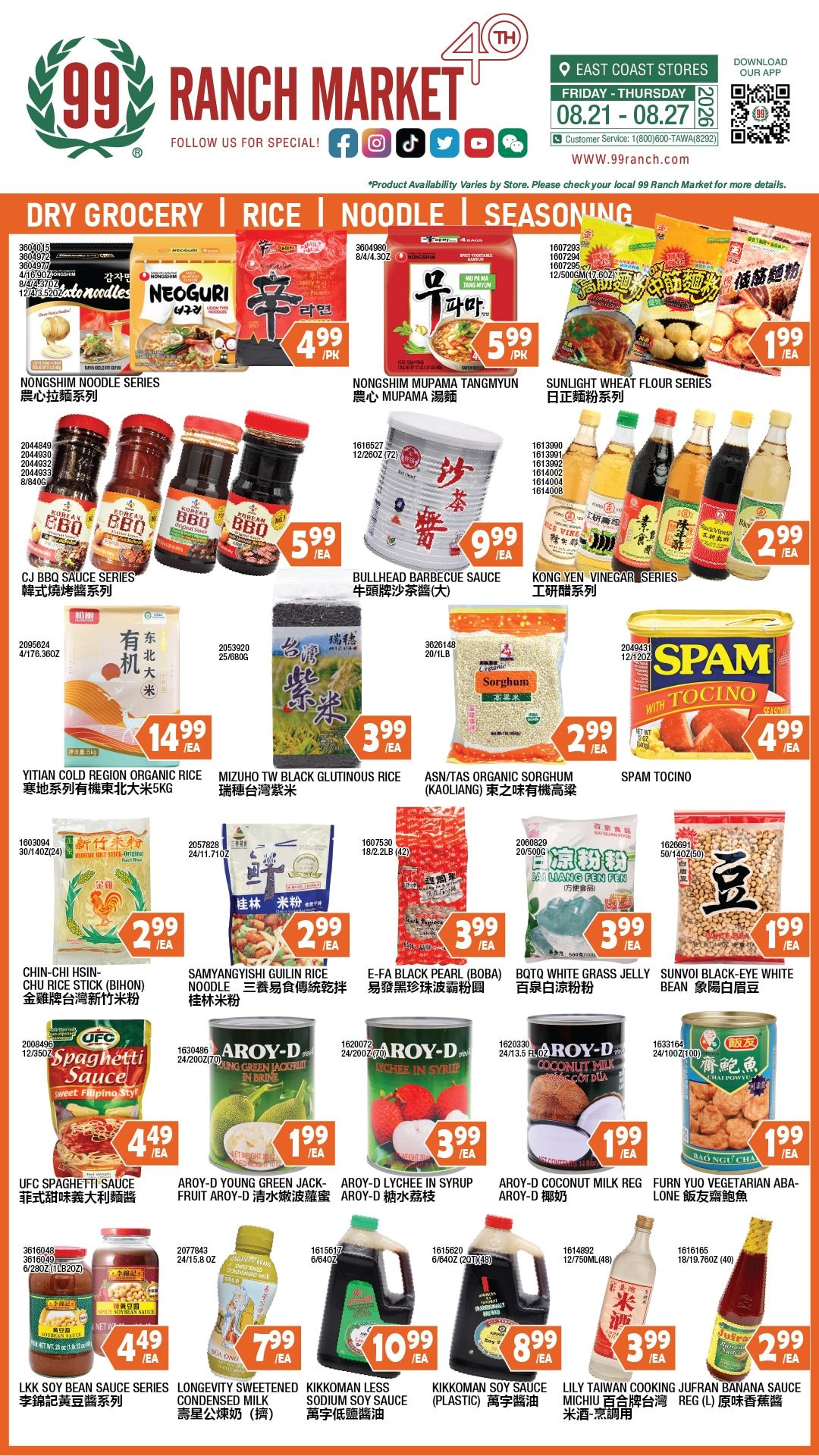 99 Ranch Market (Westbury, NY) Weekly Ad August 21 - 28, 2026