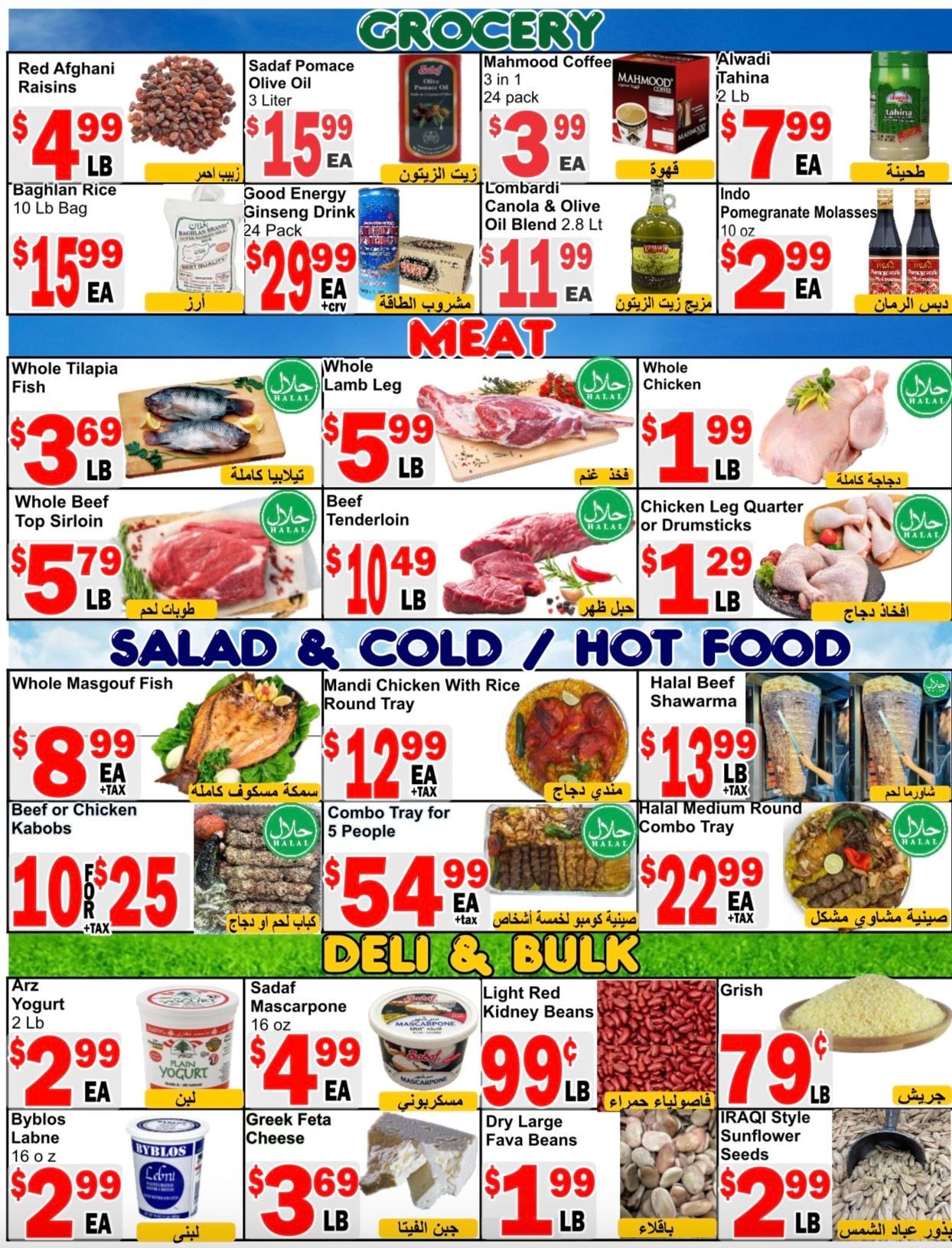 North Park Produce El Cajon Weekly Ad August 18 - 24, 2026