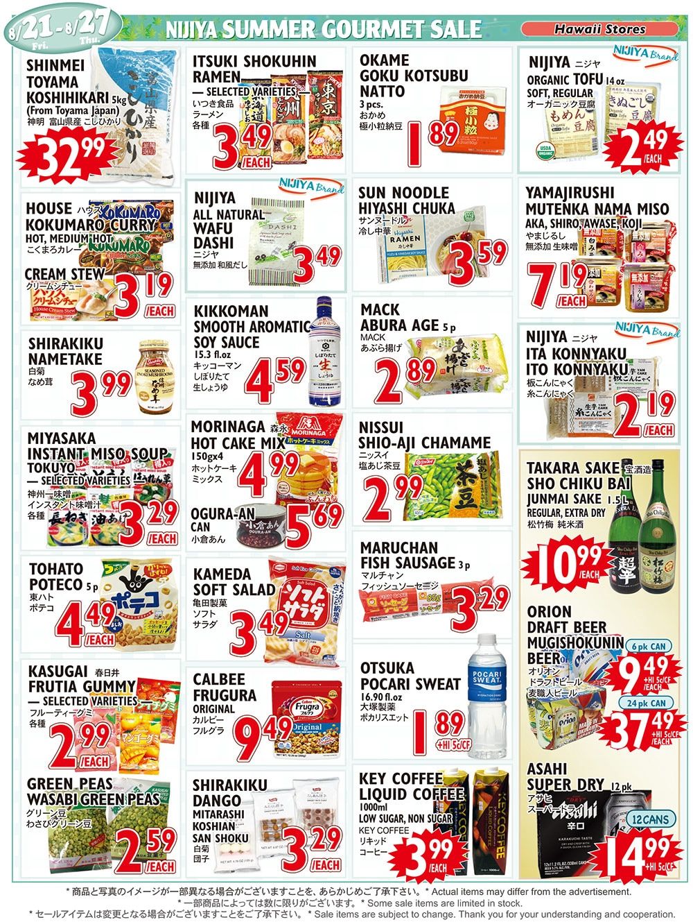 Nijiya Market Weekly Ad August 21 - 27, 2026