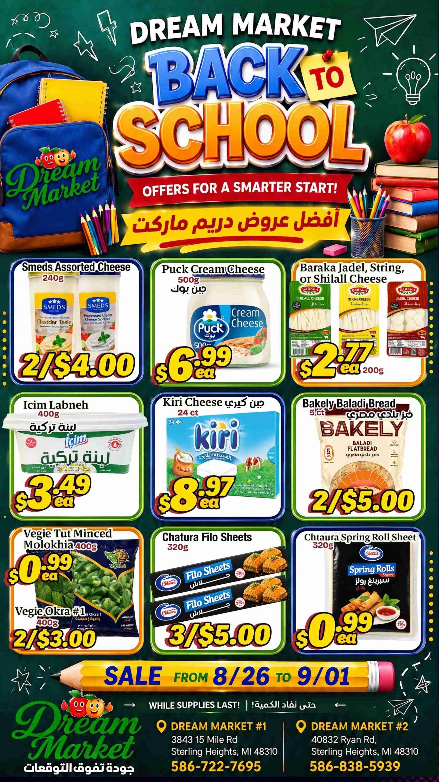 Dream Market Weekly Ad August 26 - September 1, 2026