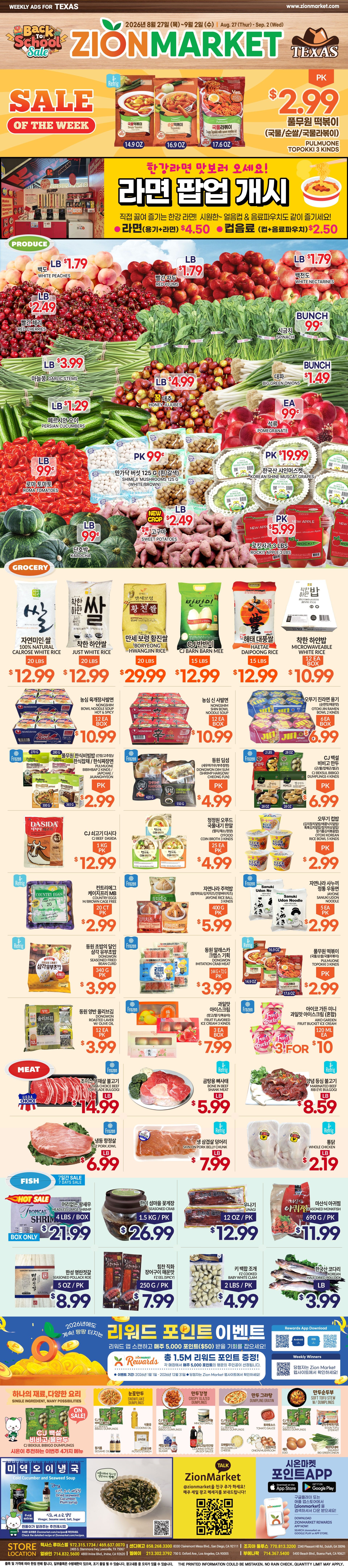 Zion Market (Texas) Weekly Ad August 27 - September 2, 2026