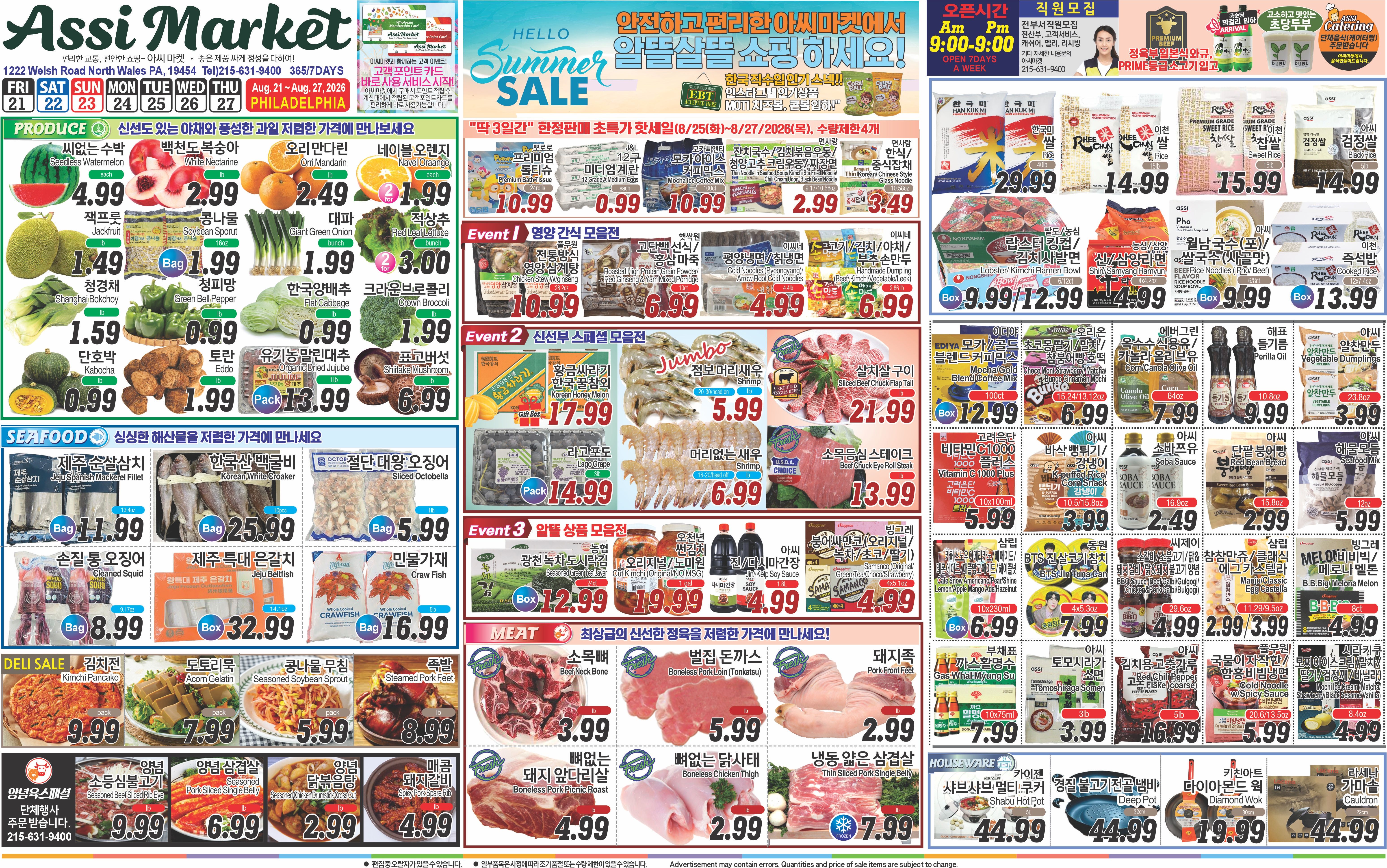 Assi Plaza (North Wales, PA) Weekly Ad August 21 - 27, 2026