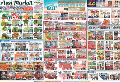 Assi Plaza (North Wales, PA) Weekly Ad August 21 - 27, 2026