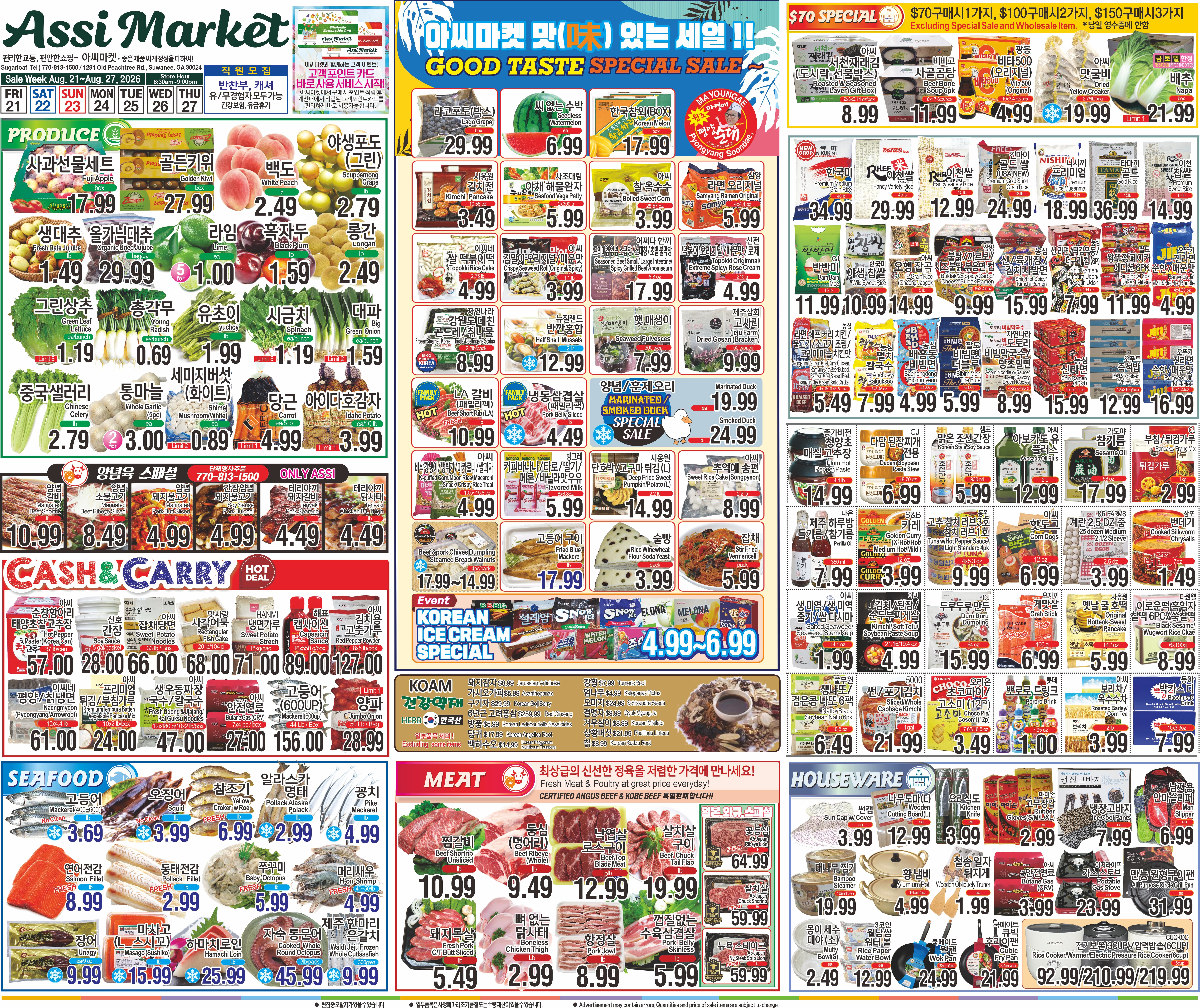 Assi Plaza (Suwanee, GA) Weekly Ad August 21 - 27, 2026
