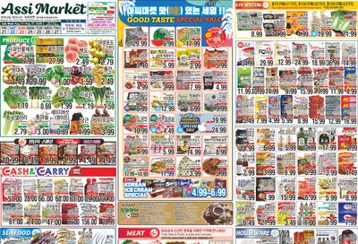Assi Plaza (Suwanee, GA) Weekly Ad August 21 - 27, 2026