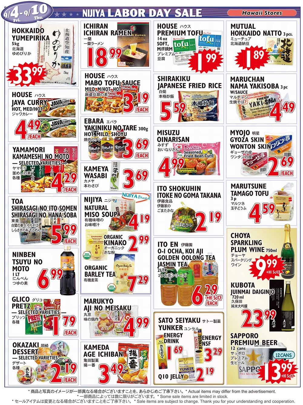 Nijiya Market Weekly Ad September 4 - 10, 2026