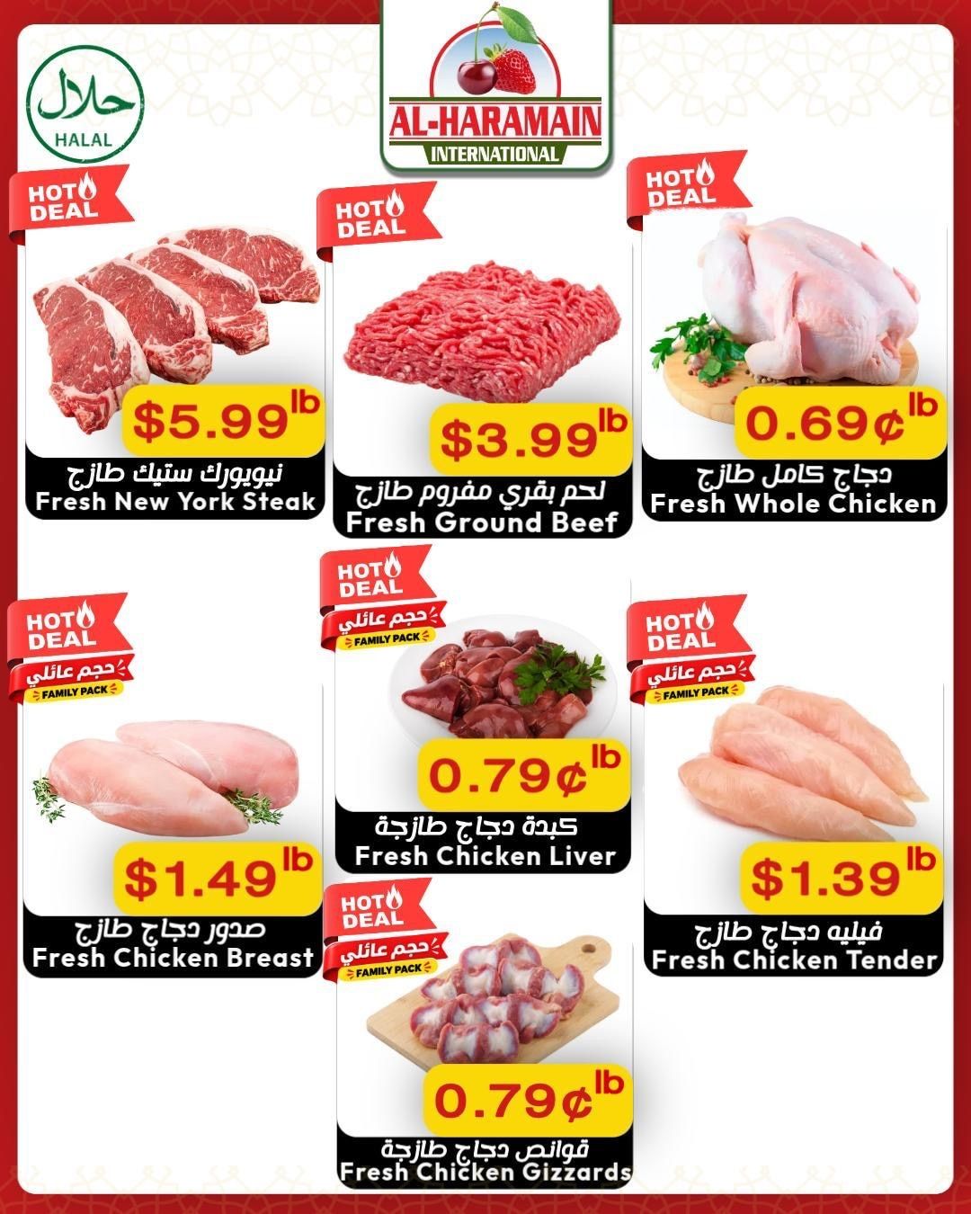 Al-Haramain International Weekly Ad August 26 - 27, 2026