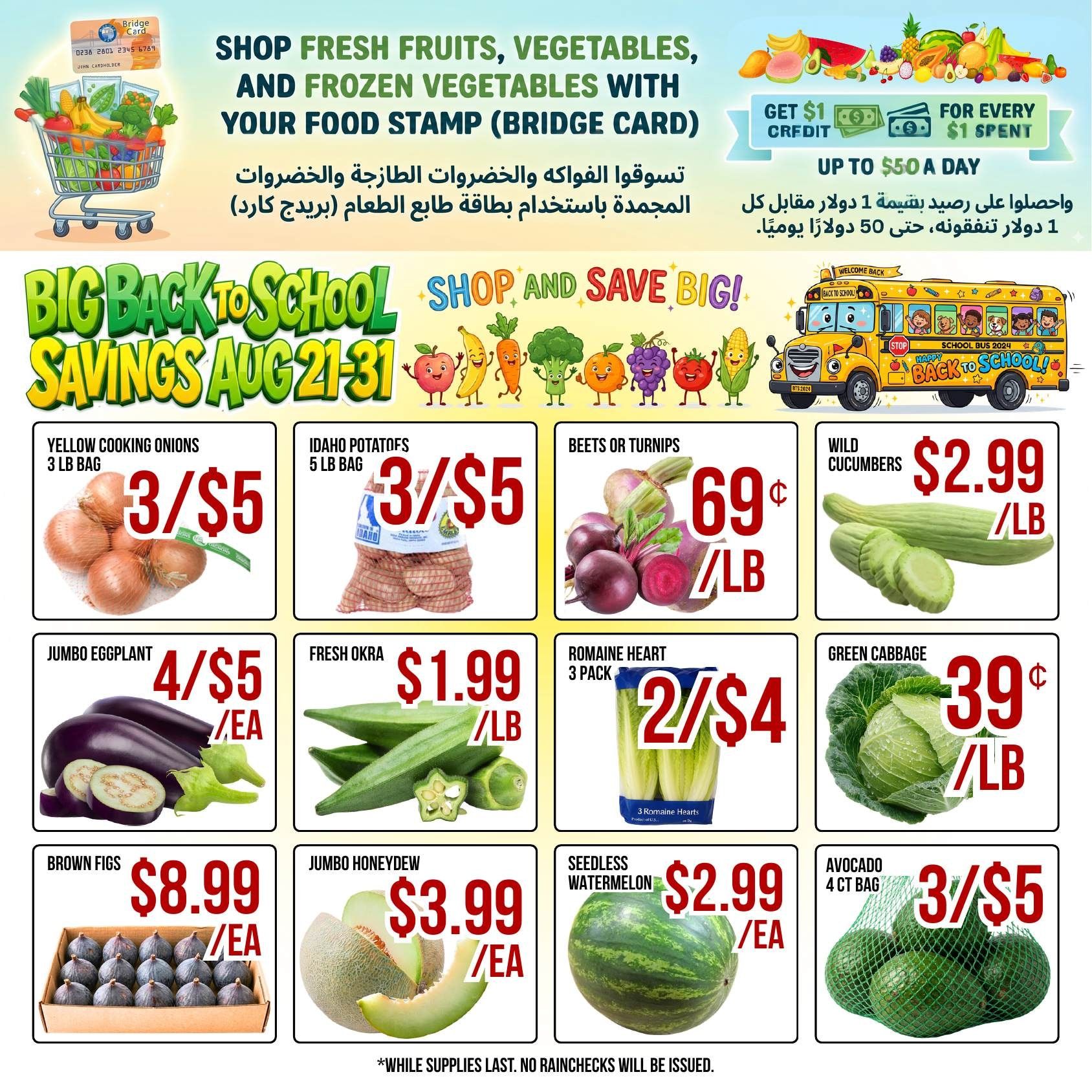 Palm International Market Weekly Ad August 26 - 27, 2026
