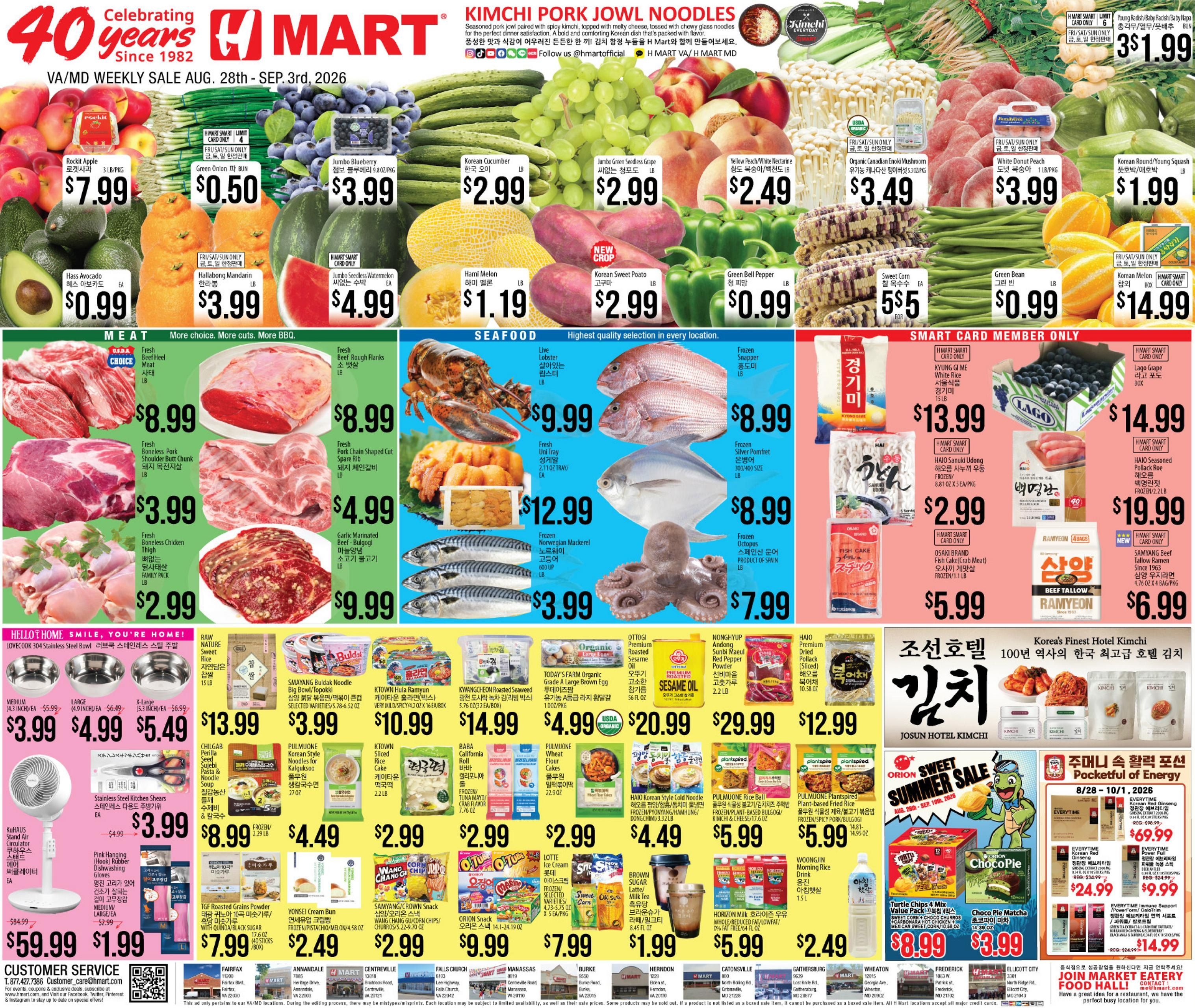 H Mart (MD, VA, WV) Weekly Ad August 28 - September 3, 2026