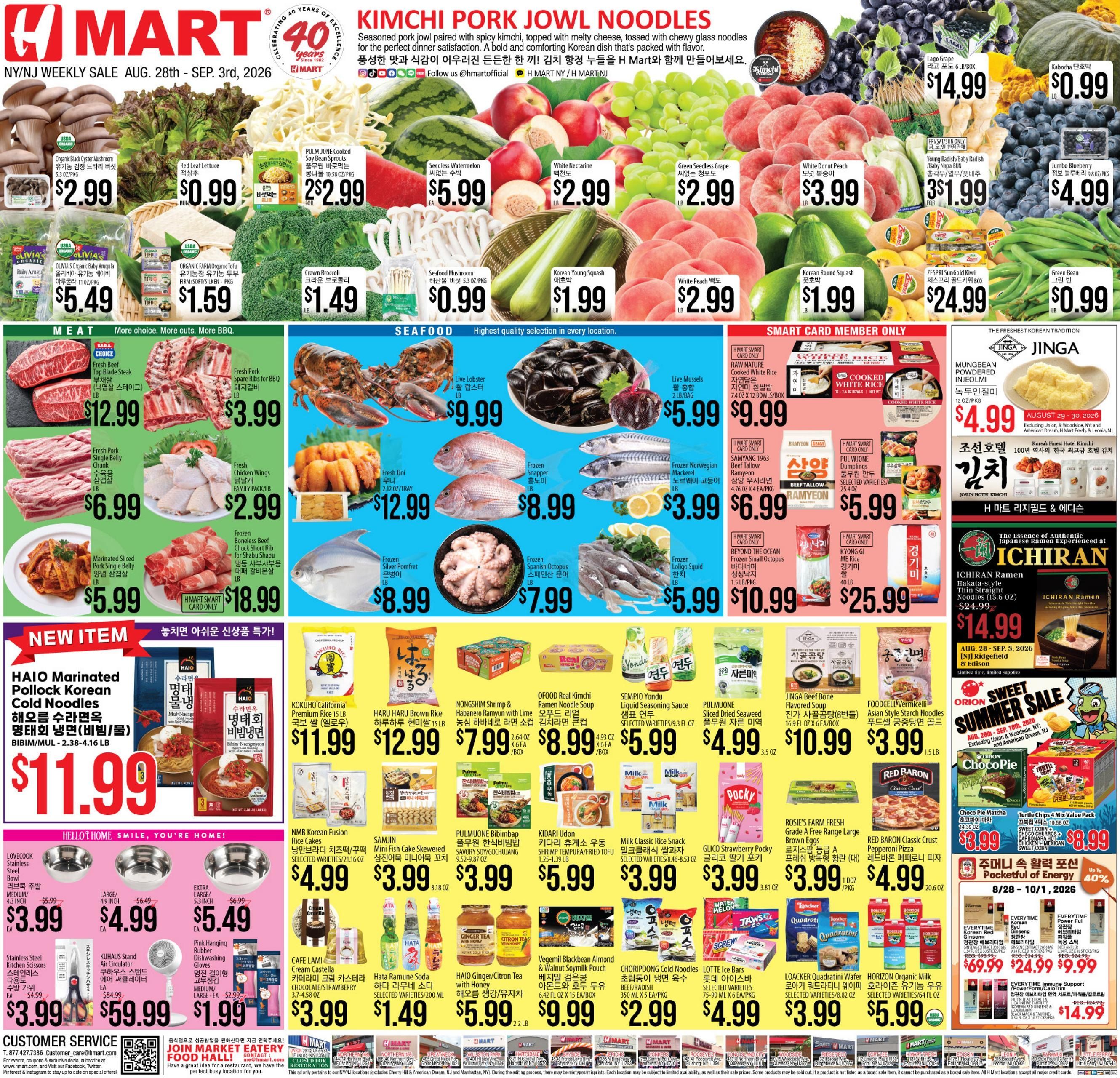 H Mart (Edison Area, NJ) Weekly Ad August 28 - September 3, 2026