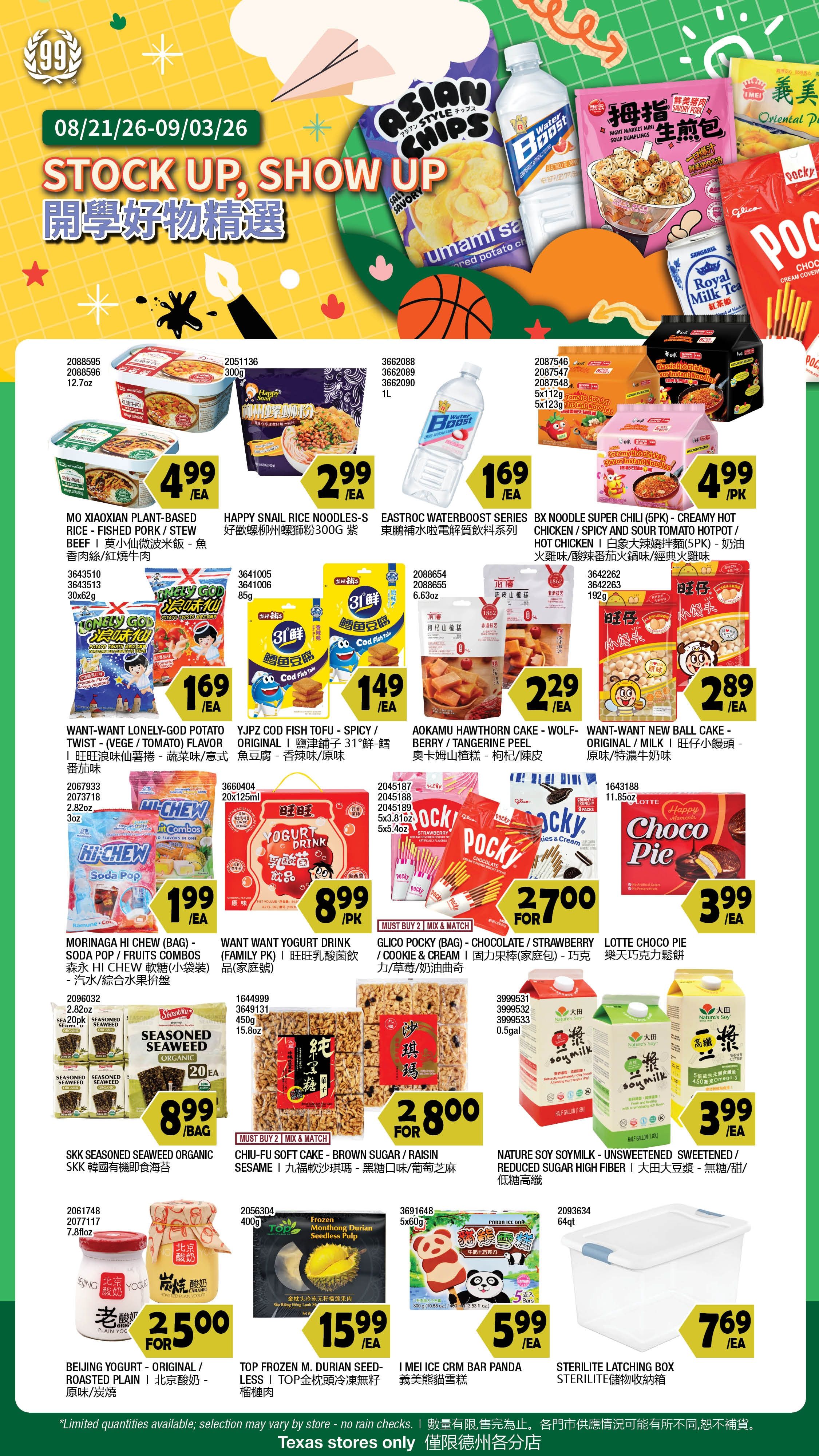 99 Ranch Market (Austin and other locations, TX) Weekly Ad August 28 - September 4, 2026