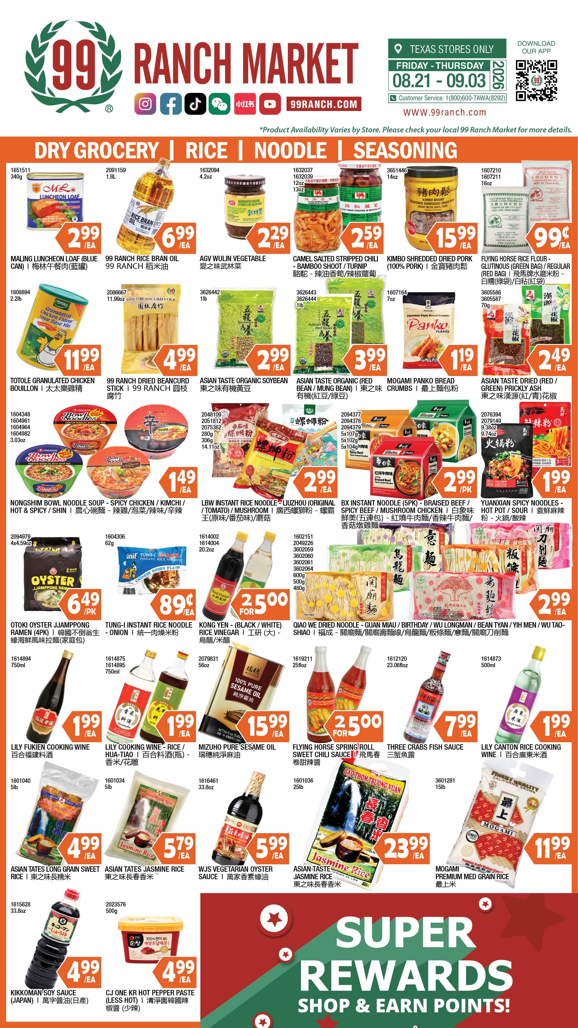 99 Ranch Market (Austin and other locations, TX) Weekly Ad August 28 - September 4, 2026