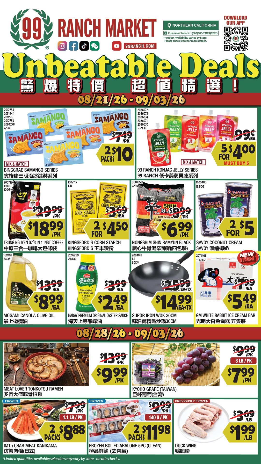 99 Ranch Market (Concord and other locations, CA) Weekly Ad August 28 - September 3, 2026
