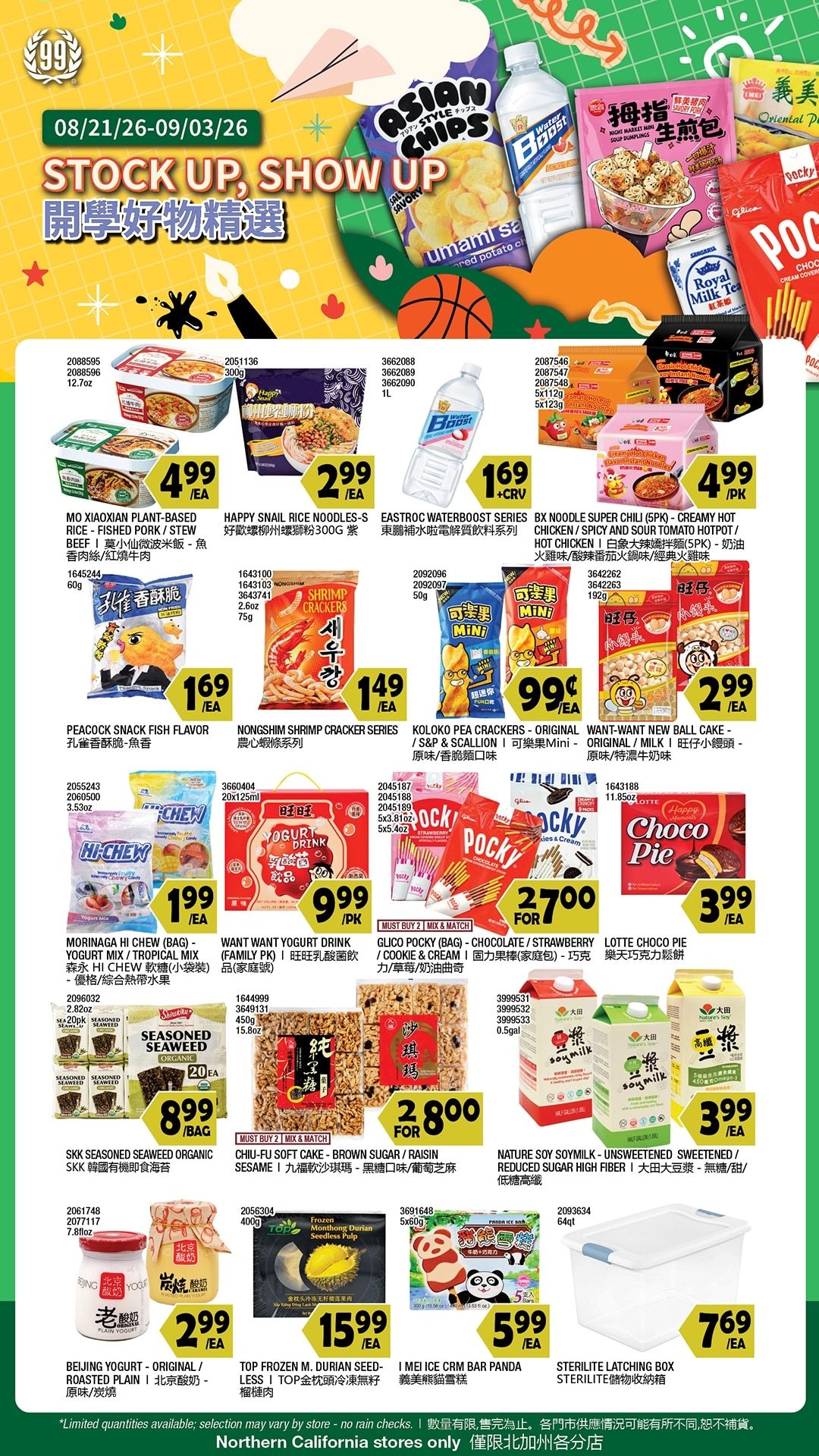 99 Ranch Market (Concord and other locations, CA) Weekly Ad August 28 - September 3, 2026