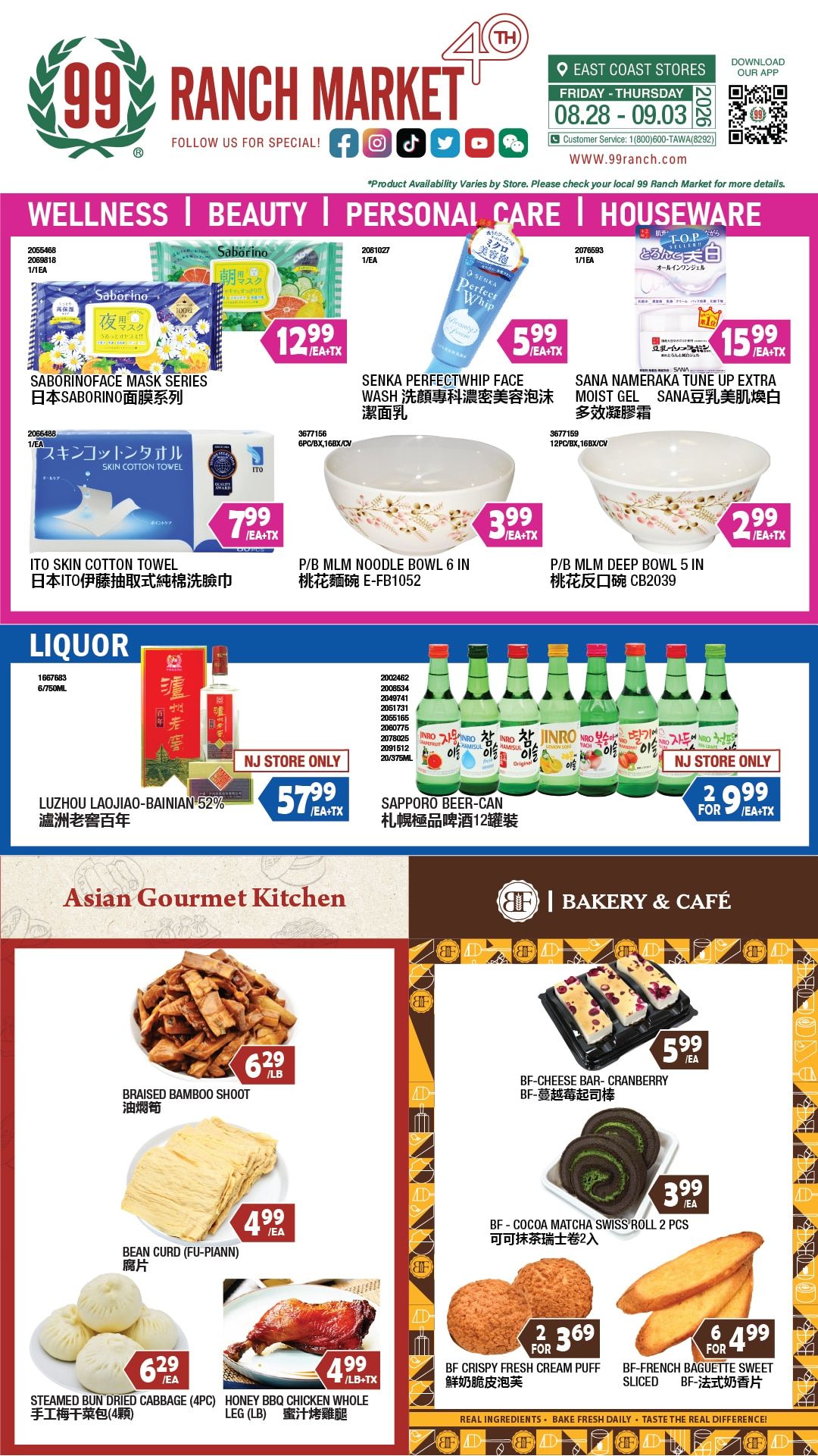 99 Ranch Market (Gaithersburg and other locations, MD) Weekly Ad August 28 - September 4, 2026