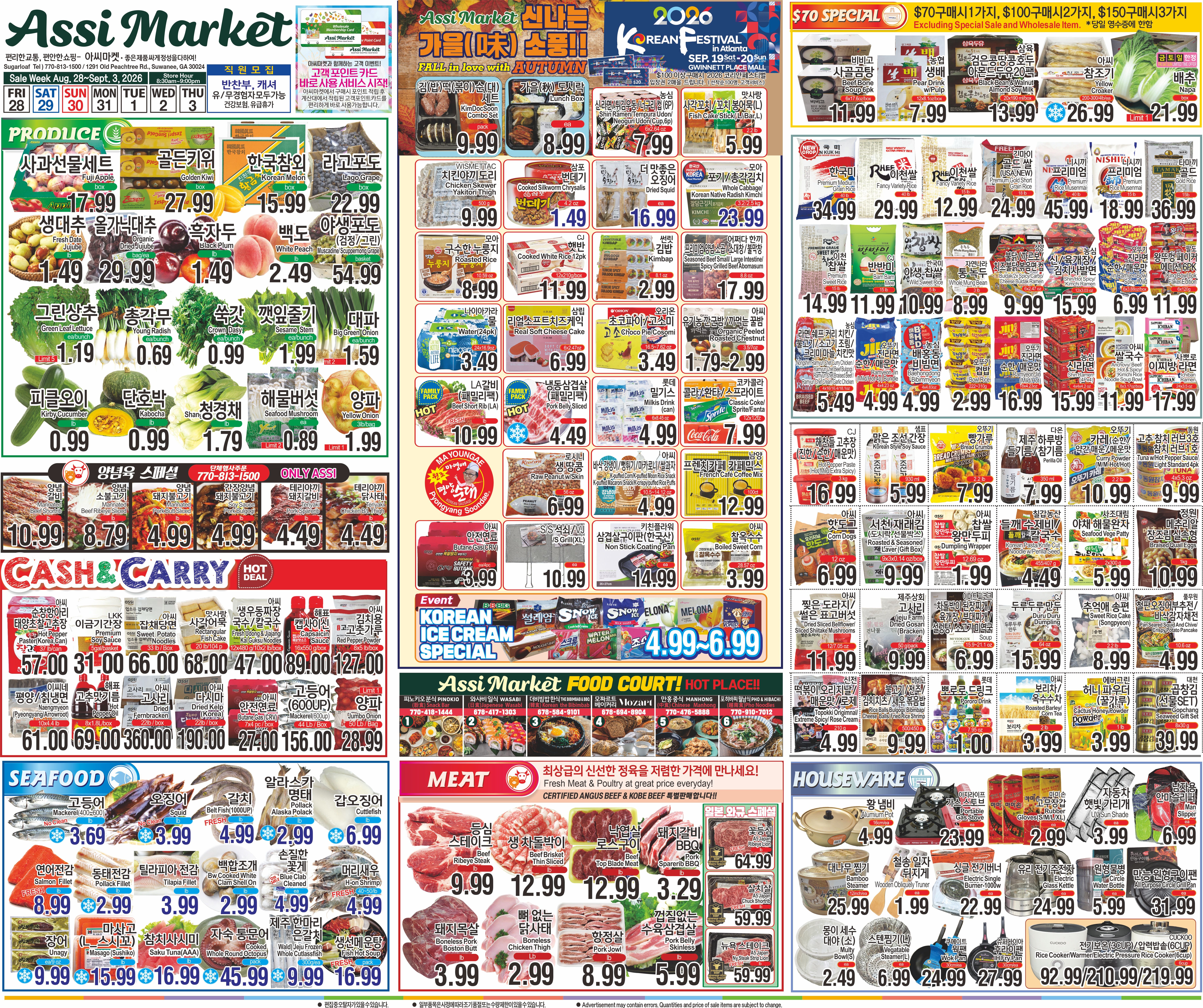 Assi Plaza (1291 Old Peachtree Road, Suwanee, GA) Weekly Ad August 28 - September 3, 2026