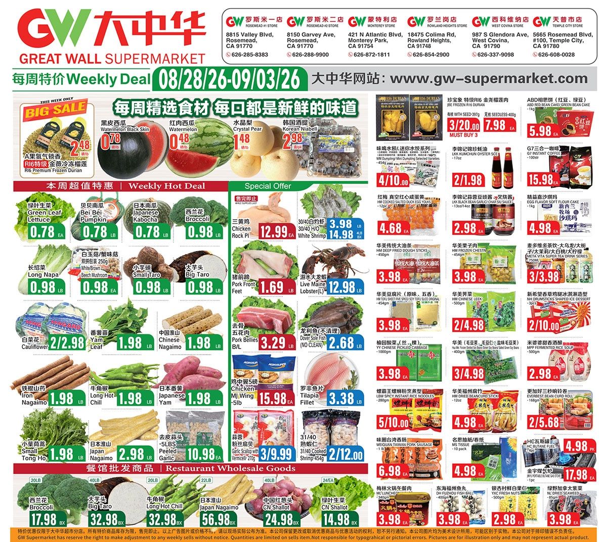 Great Wall Supermarket (California) Weekly Ad August 28 - September 3, 2026