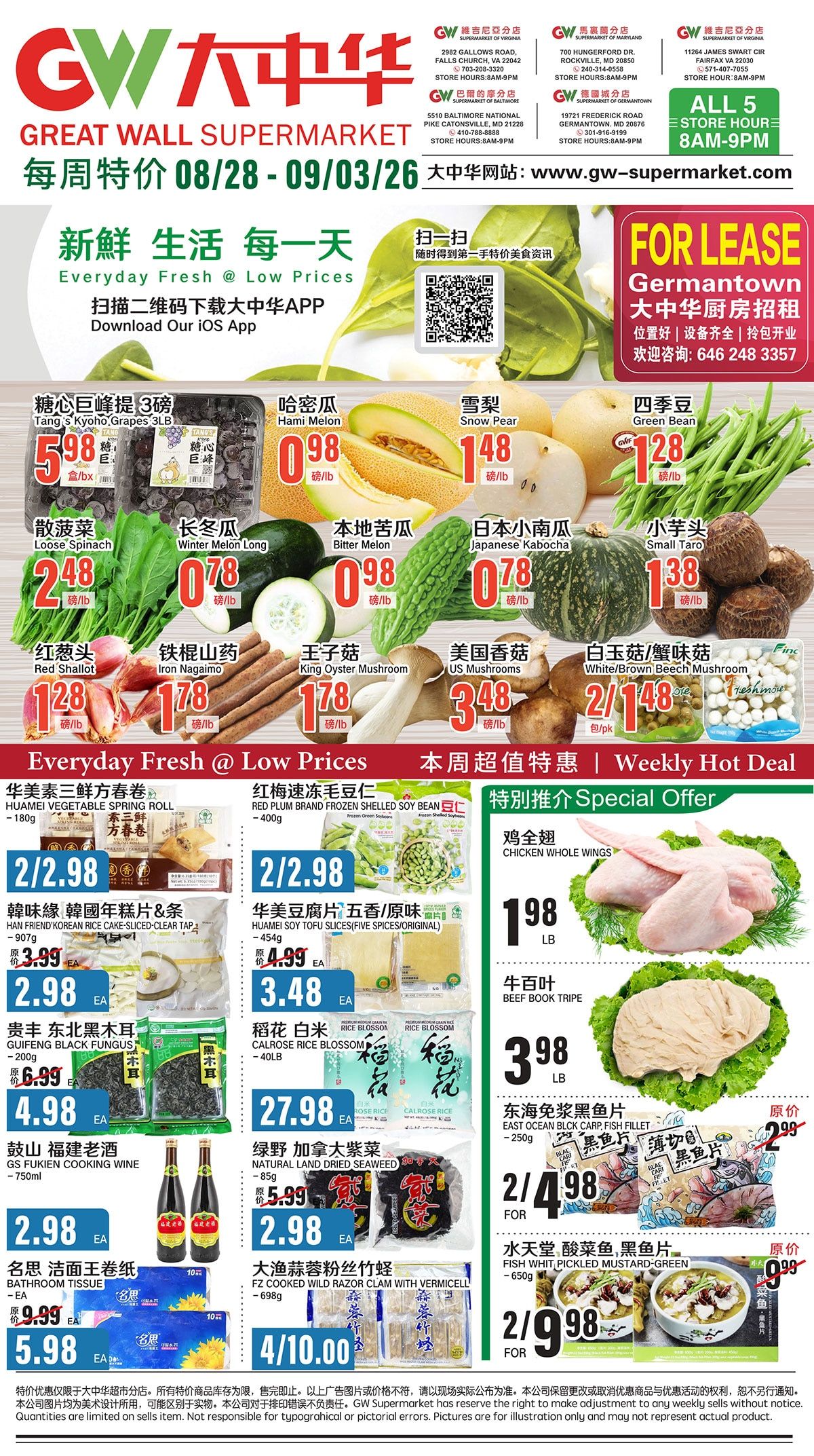 Great Wall Supermarket (Maryland, Virginia) Weekly Ad August 28 - September 3, 2026