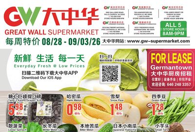 Great Wall Supermarket (Maryland, Virginia) Weekly Ad August 28 - September 3, 2026