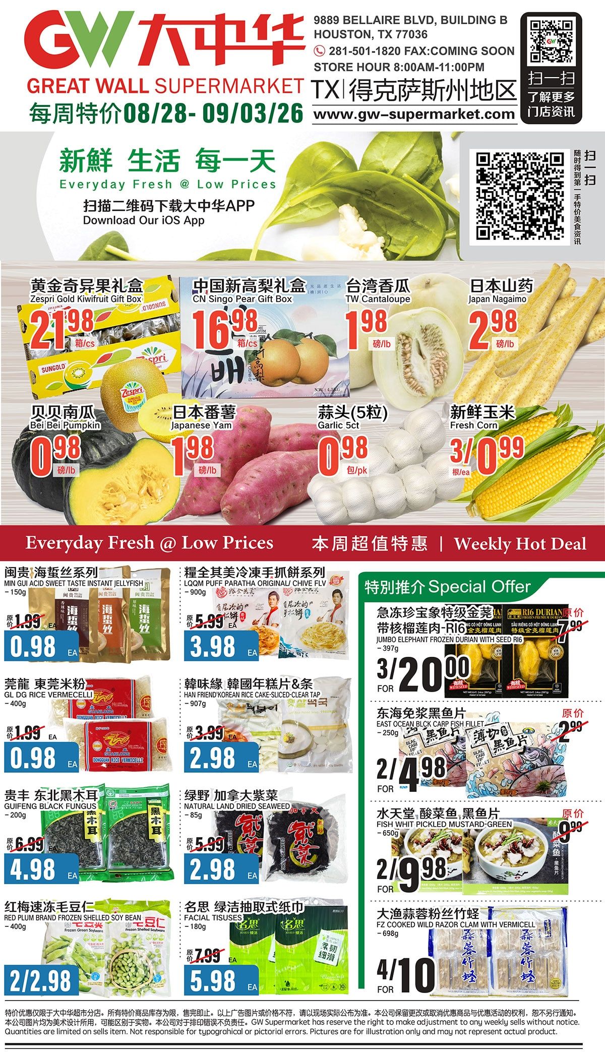 Great Wall Supermarket (Texas) Weekly Ad August 28 - September 3, 2026