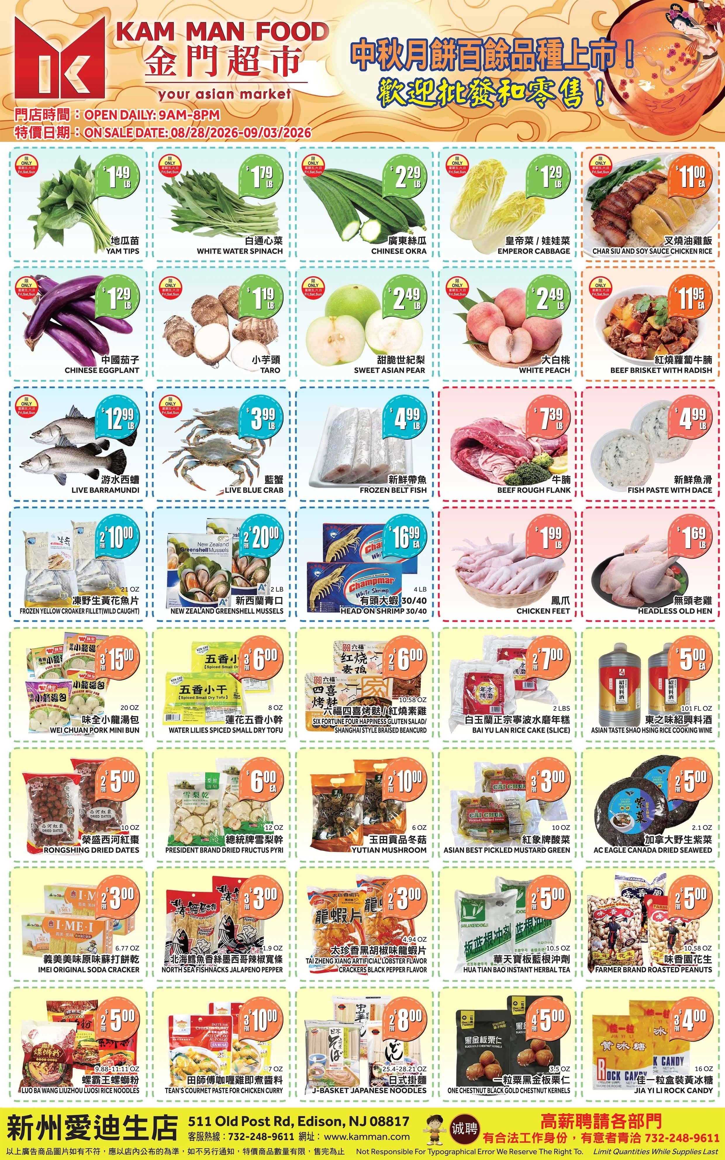 Kam Man Food Edison Weekly Ad August 28 - September 3, 2026