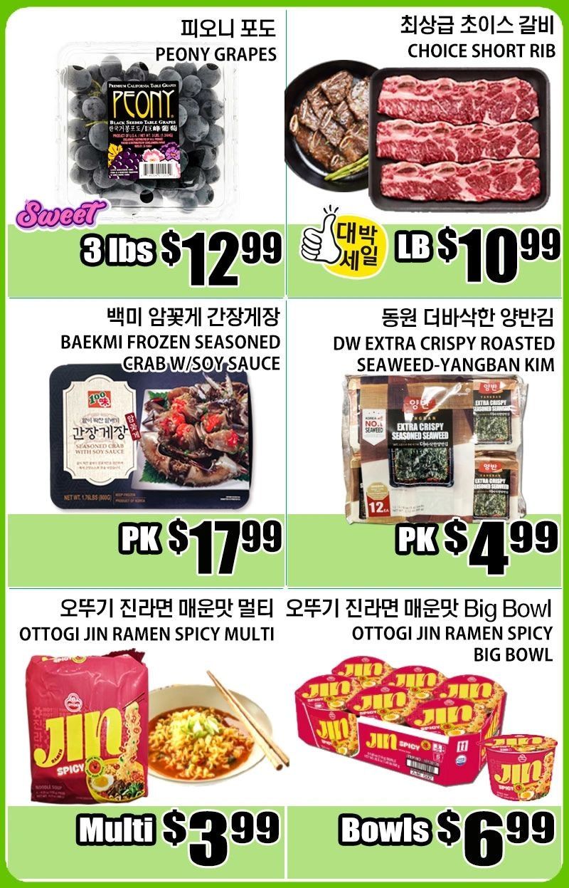 Palama Supermarket Weekly Ad August 28 - September 3, 2026