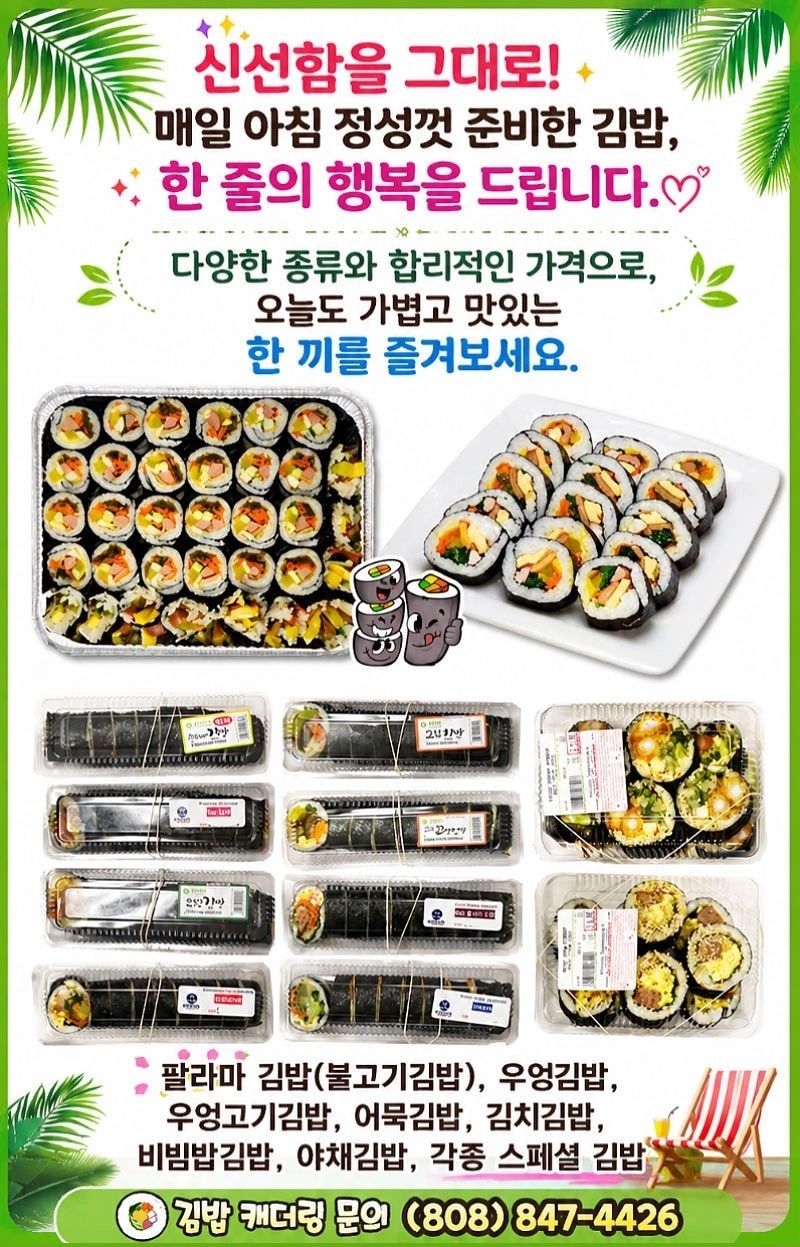 Palama Supermarket Weekly Ad August 28 - September 3, 2026