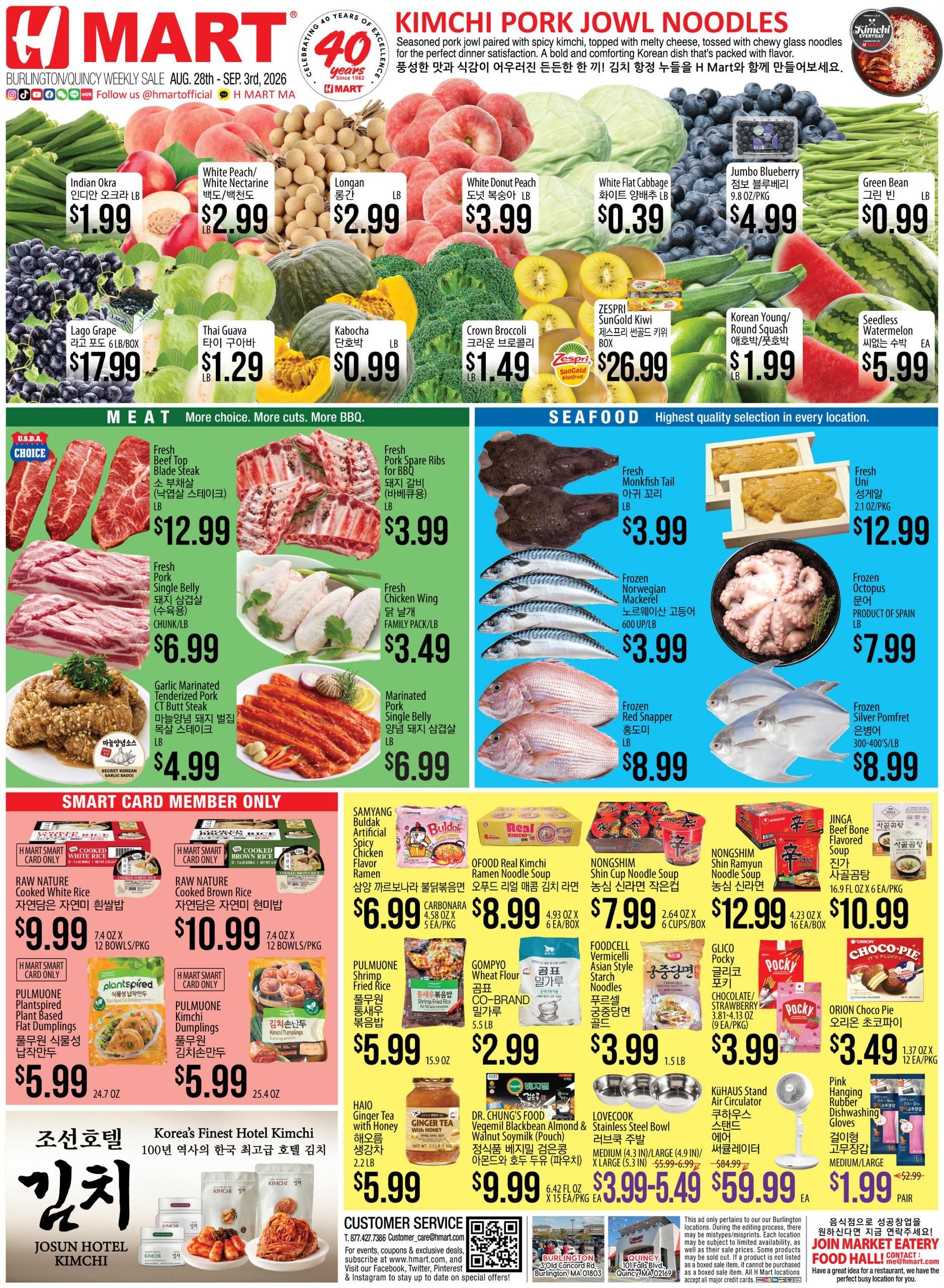 H Mart (Boston–Cambridge Area, MA) Weekly Ad August 28 - September 3, 2026