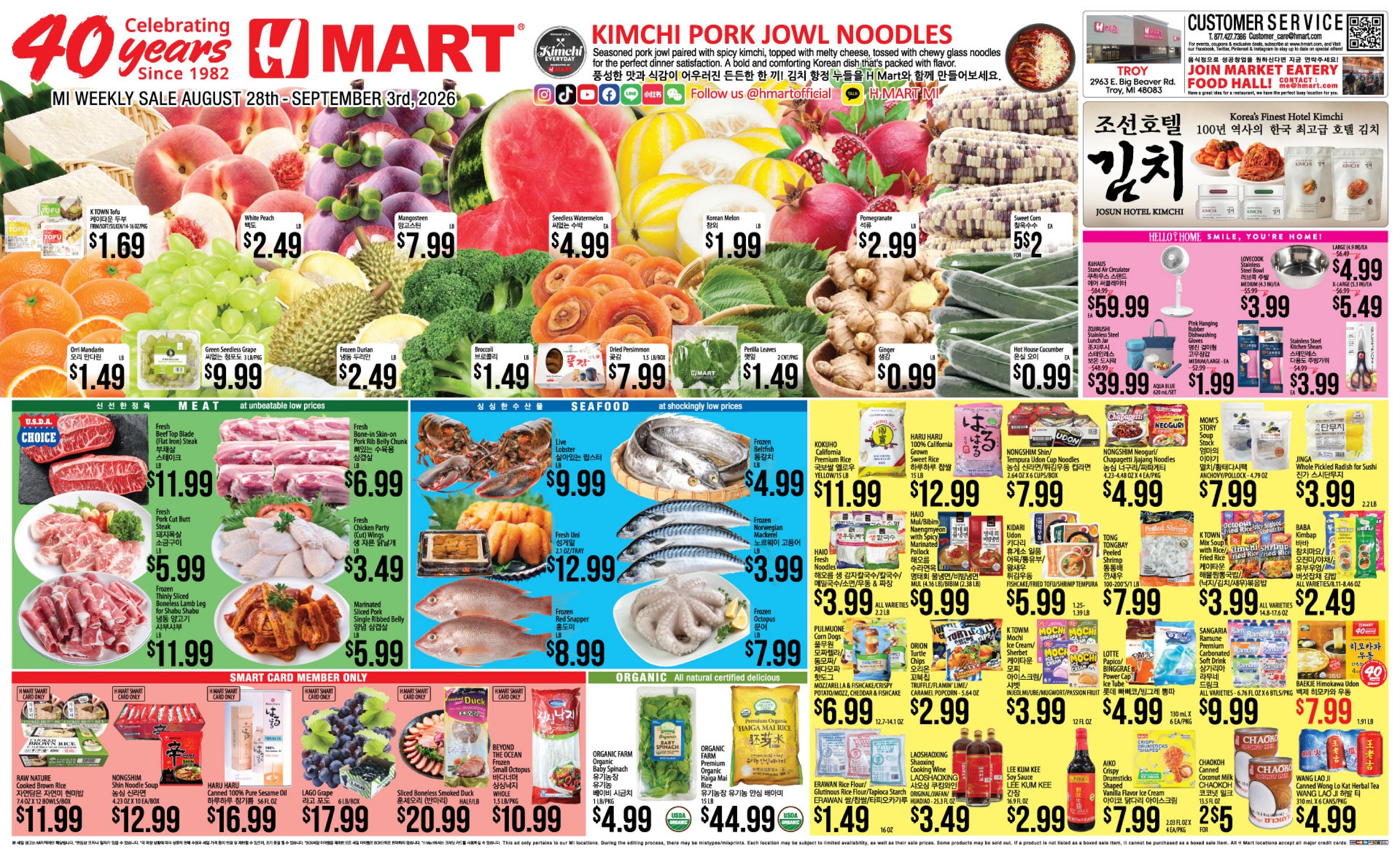 H Mart (Berkley Area, MI) Weekly Ad August 28 - September 3, 2026