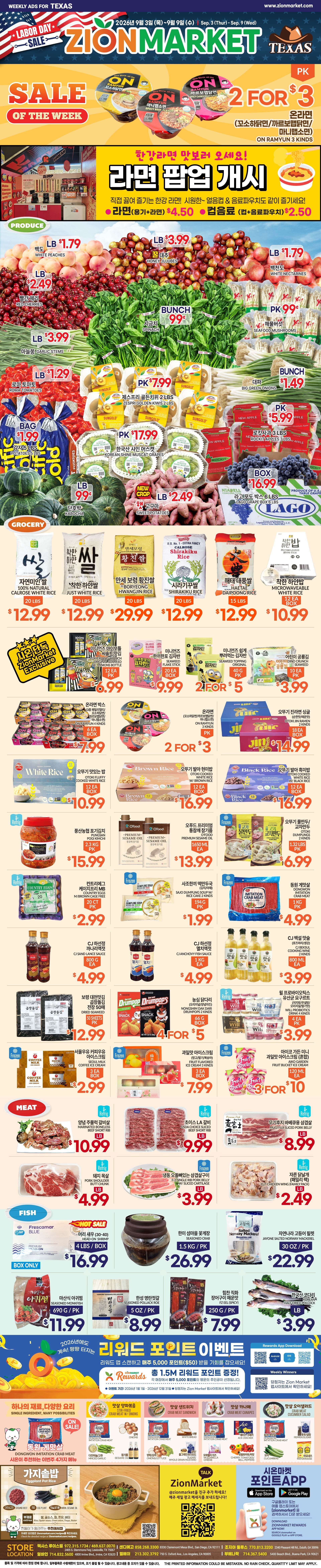 Zion Market (Texas) Weekly Ad September 3 - 9, 2026