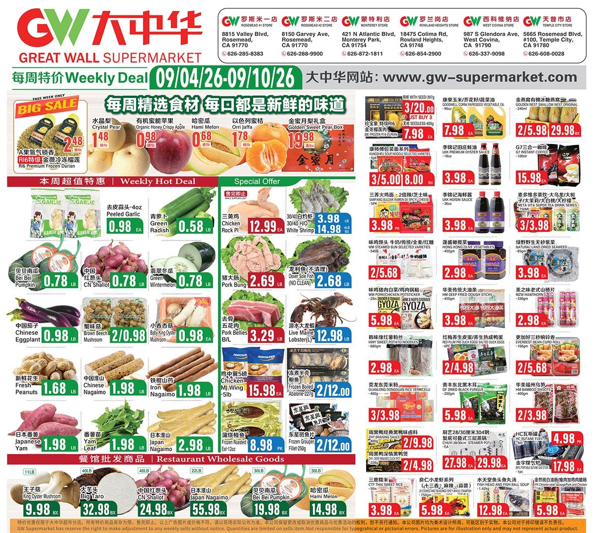 Great Wall Supermarket (California) Weekly Ad September 4 - 10, 2026