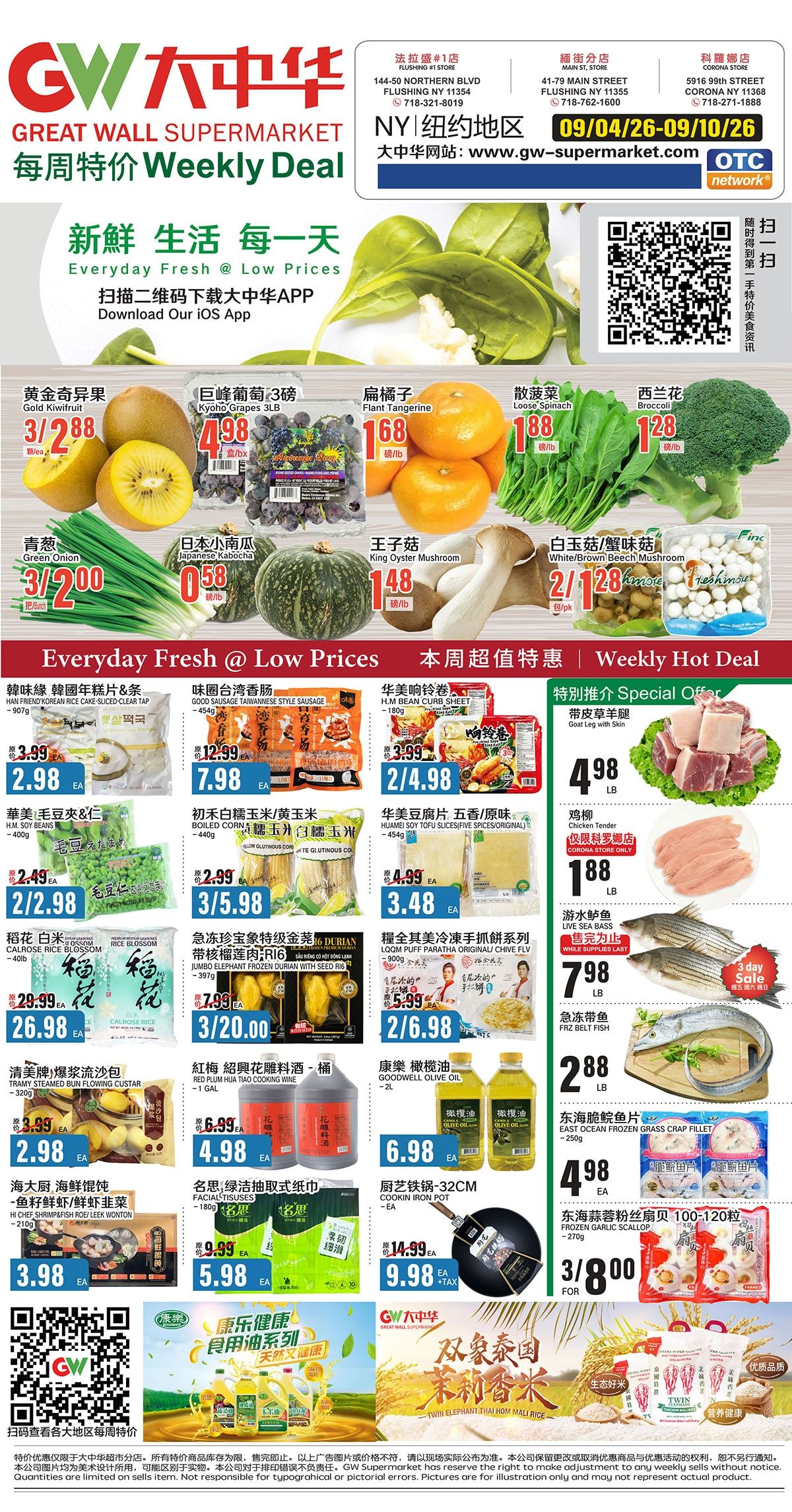 Great Wall Supermarket (New York) Weekly Ad September 4 - 10, 2026