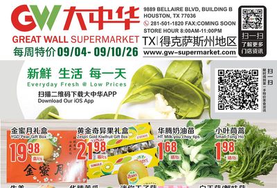 Great Wall Supermarket (Texas) Weekly Ad September 4 - 10, 2026