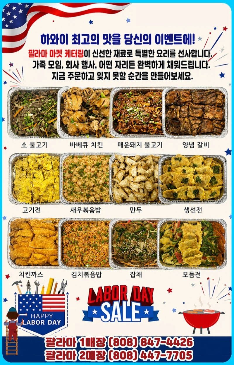 Palama Supermarket Weekly Ad September 4 - 10, 2026