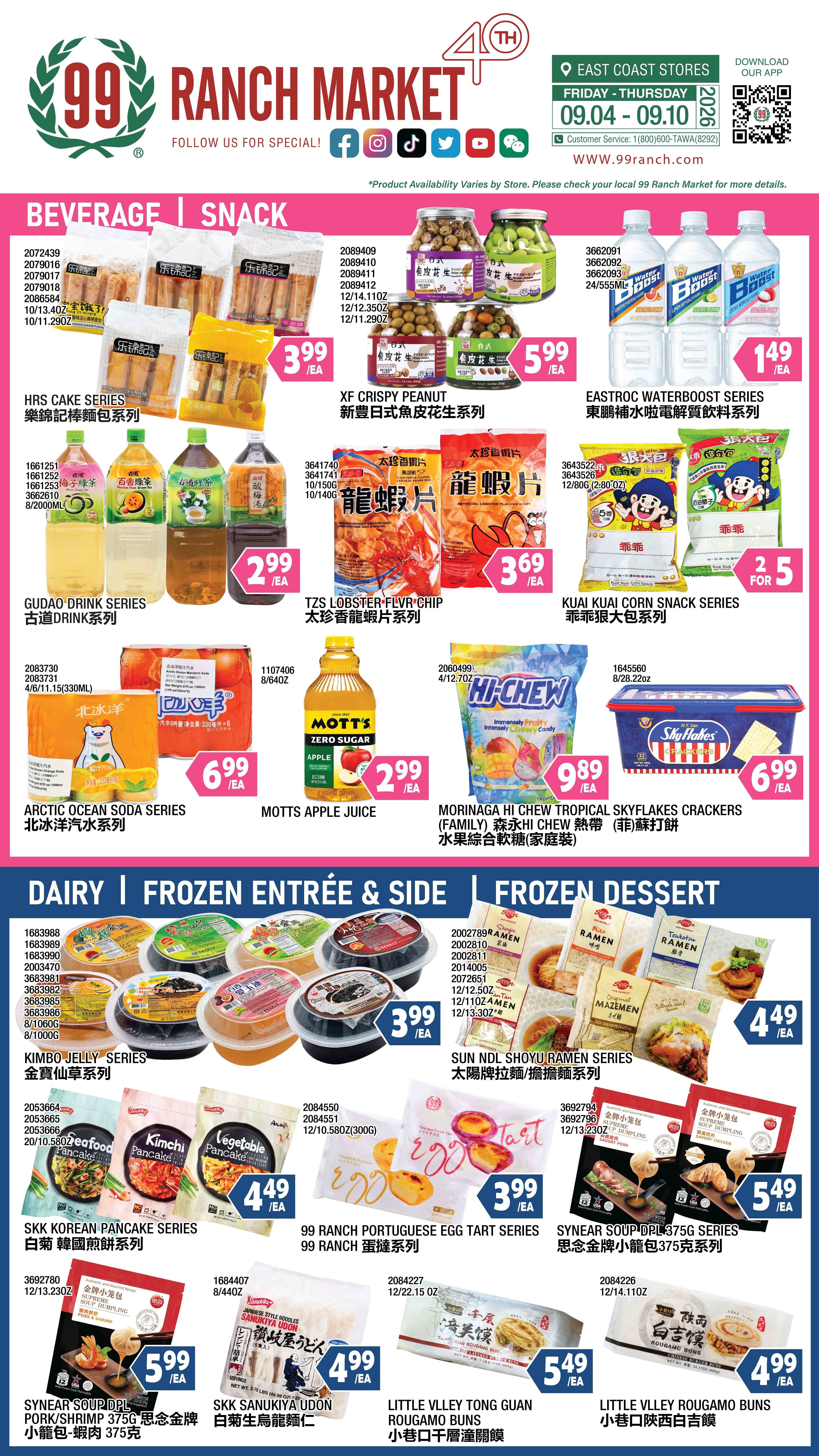 99 Ranch Market (Quincy, MA) Weekly Ad September 4 - 11, 2026