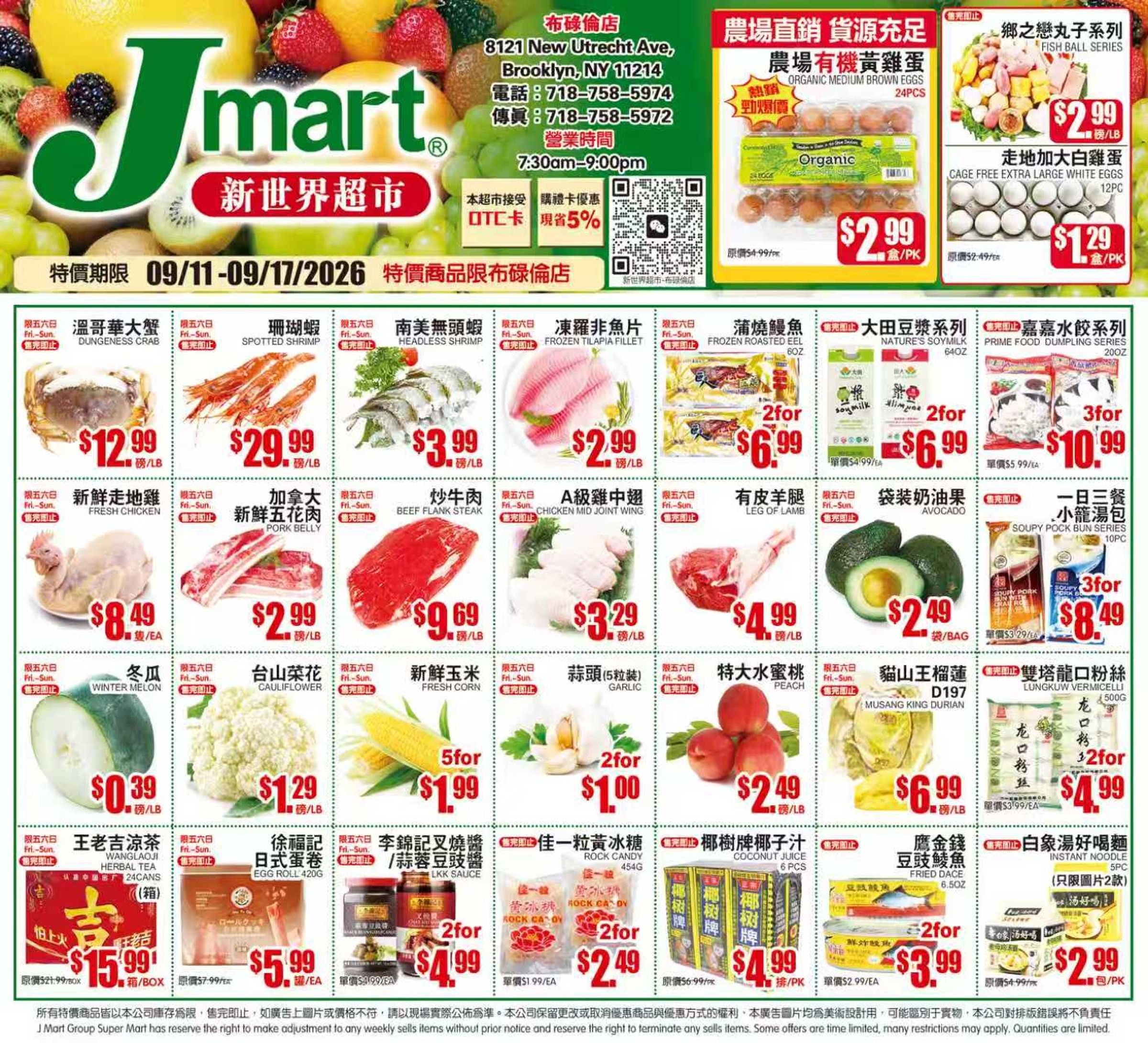 Jmart (Brooklyn, NY) Weekly Ad September 11 - 17, 2026