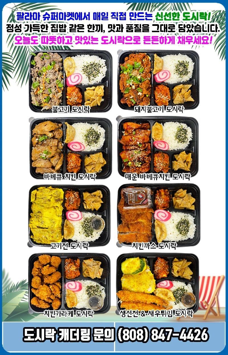 Palama Supermarket Weekly Ad September 11 - 17, 2026
