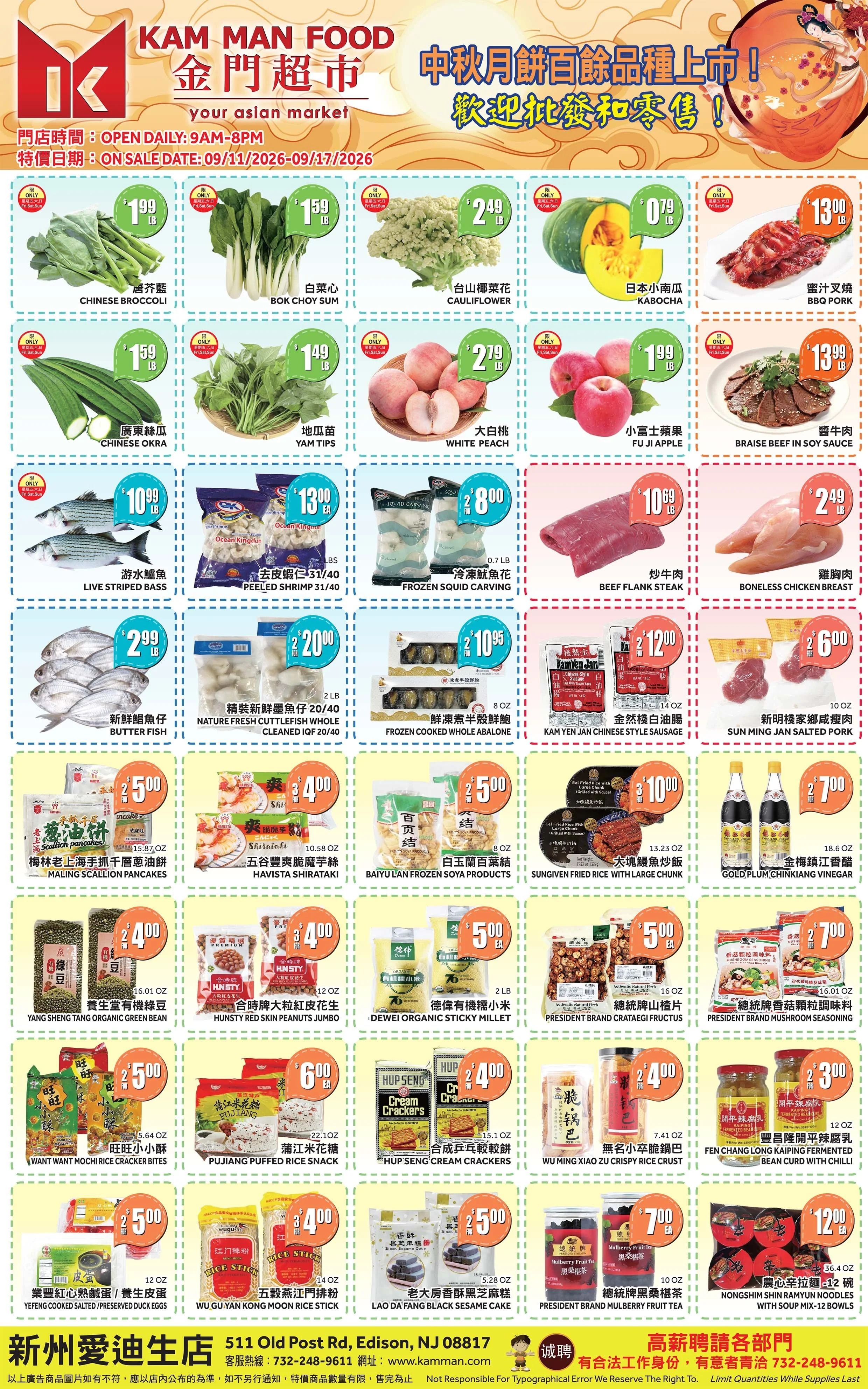 Kam Man Food Edison Weekly Ad September 11 - 17, 2026