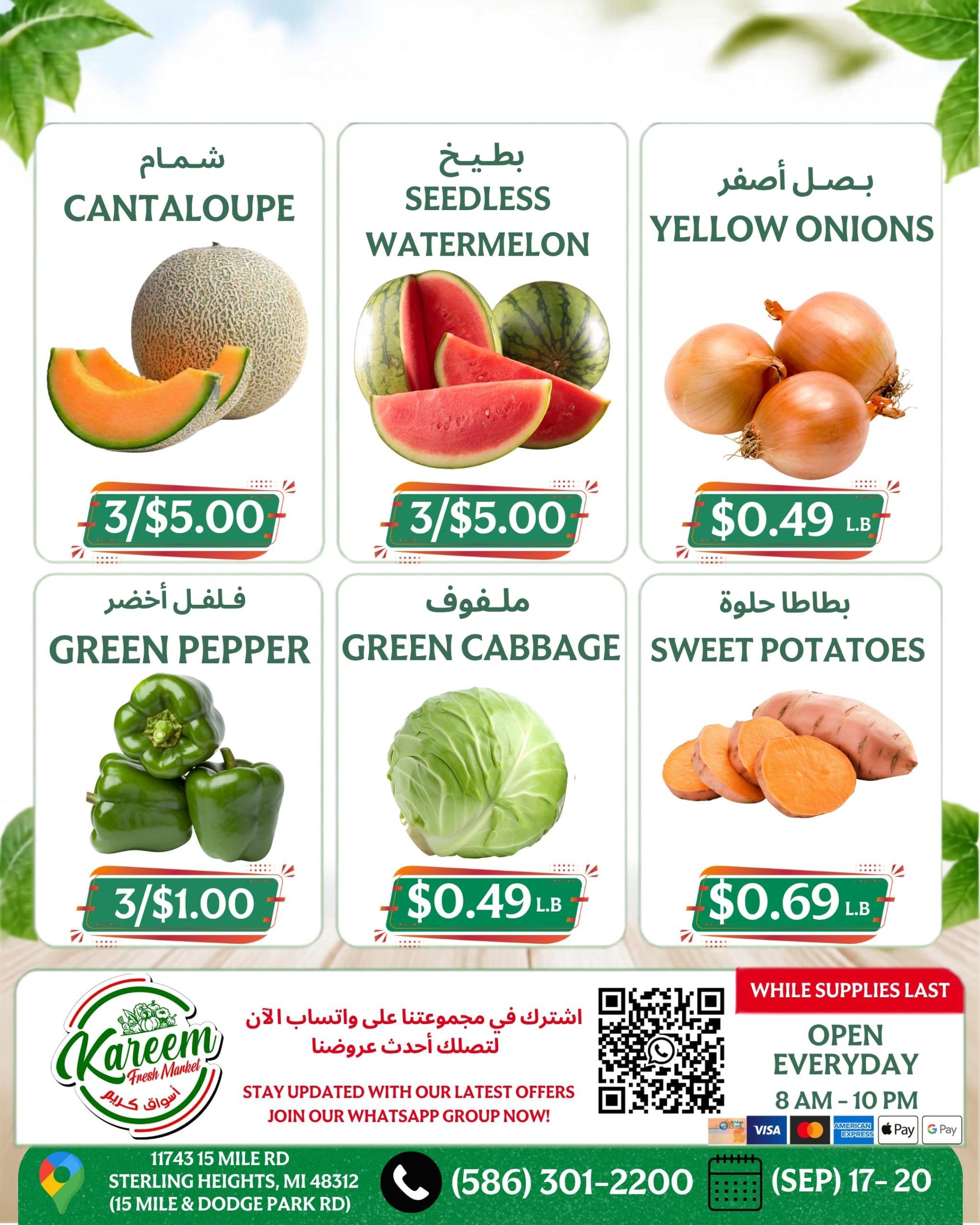 Kareem Fresh Market Weekly Ad September 17 - 23, 2026