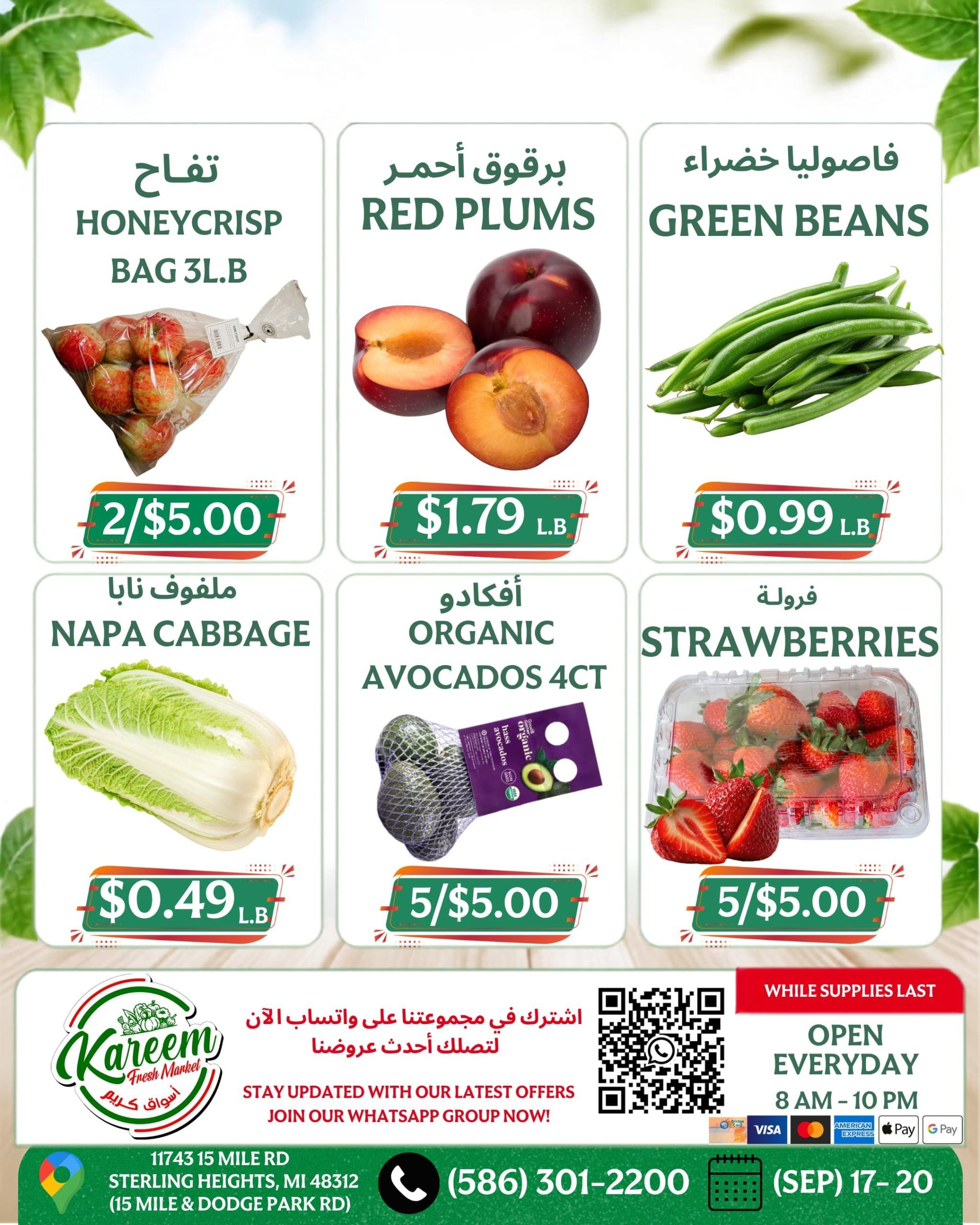 Kareem Fresh Market Weekly Ad September 17 - 23, 2026