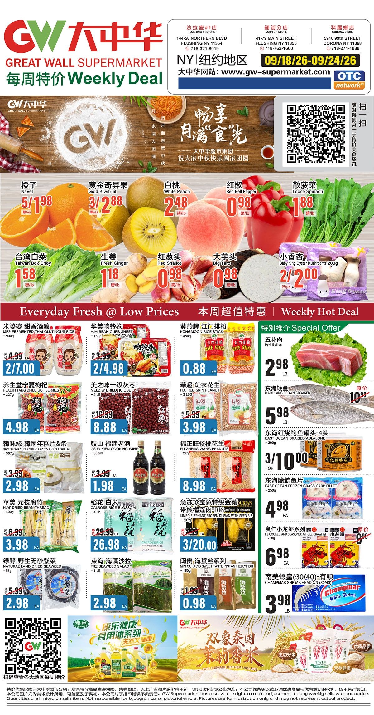 Great Wall Supermarket (New York) Weekly Ad September 18 - 24, 2026