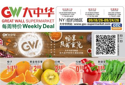 Great Wall Supermarket (New York) Weekly Ad September 18 - 24, 2026
