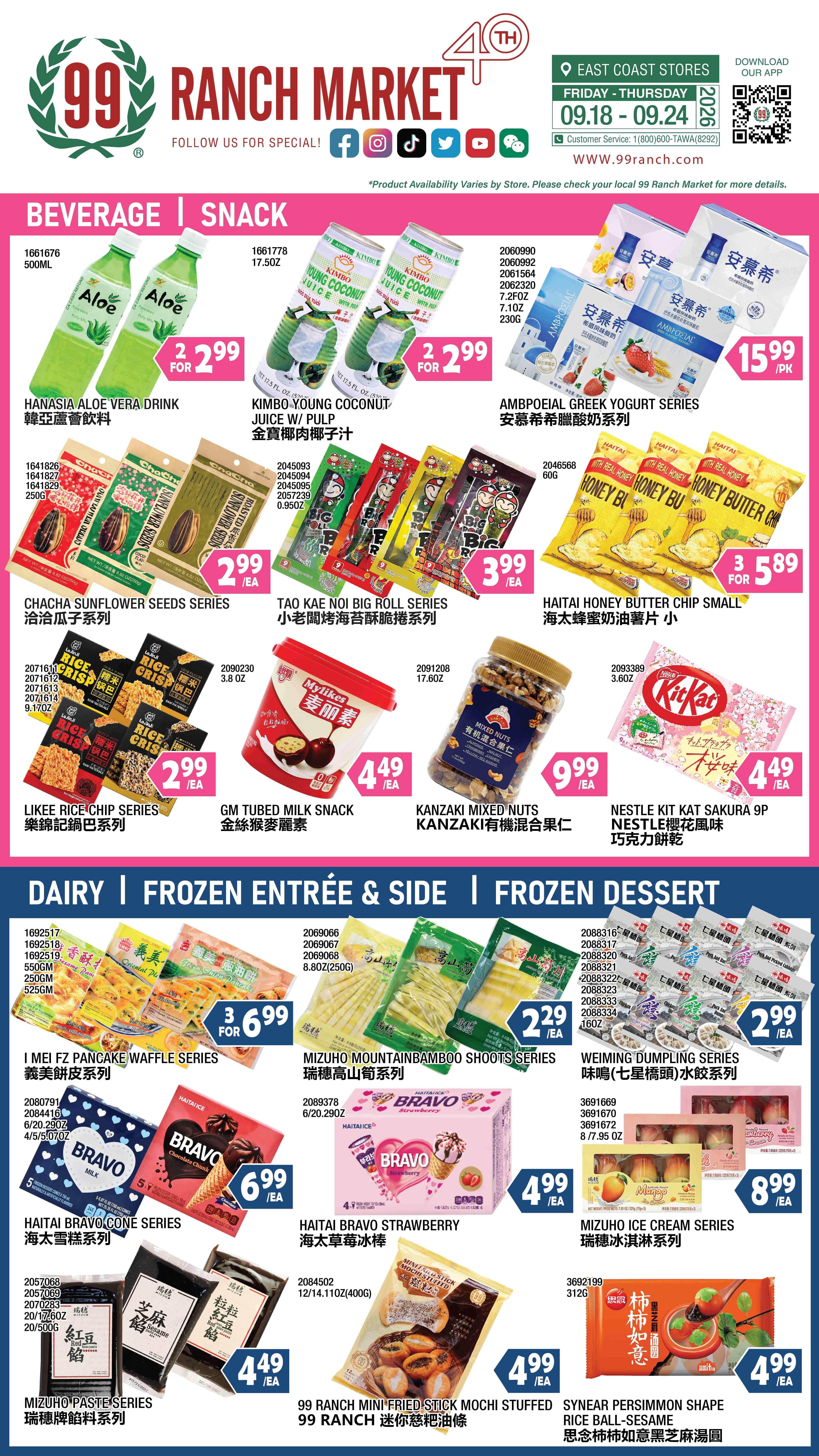 99 Ranch Market (Quincy, MA) Weekly Ad September 18 - 25, 2026