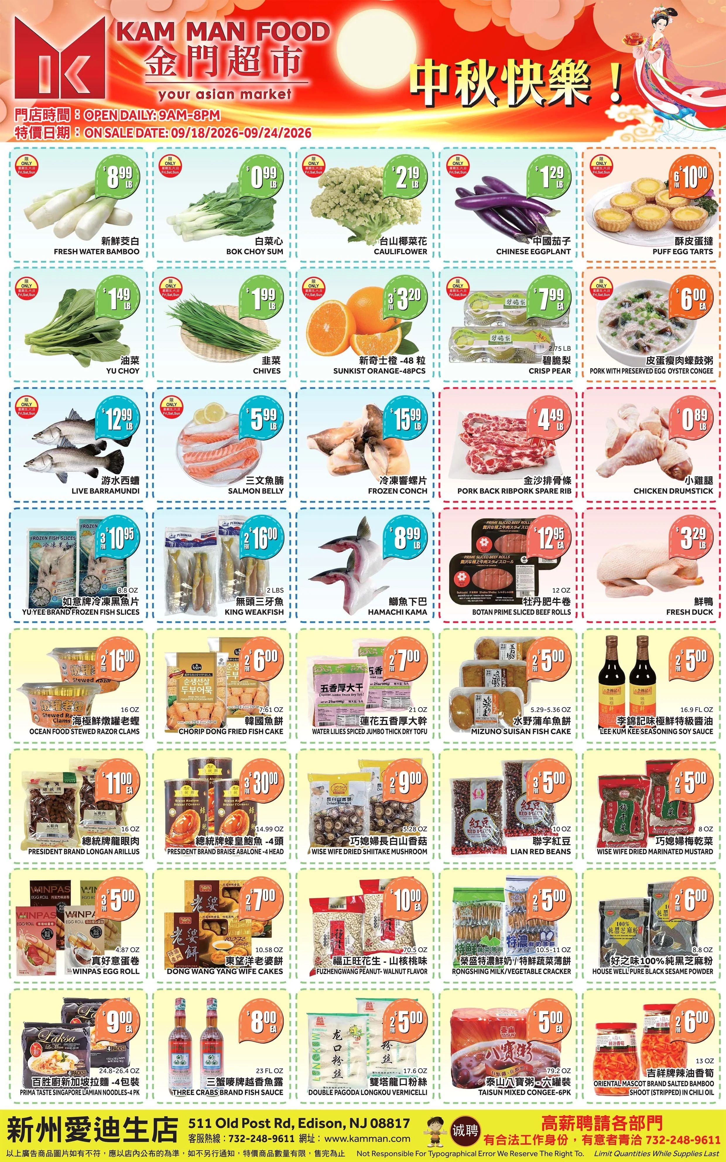 Kam Man Food Edison Weekly Ad September 18 - 24, 2026