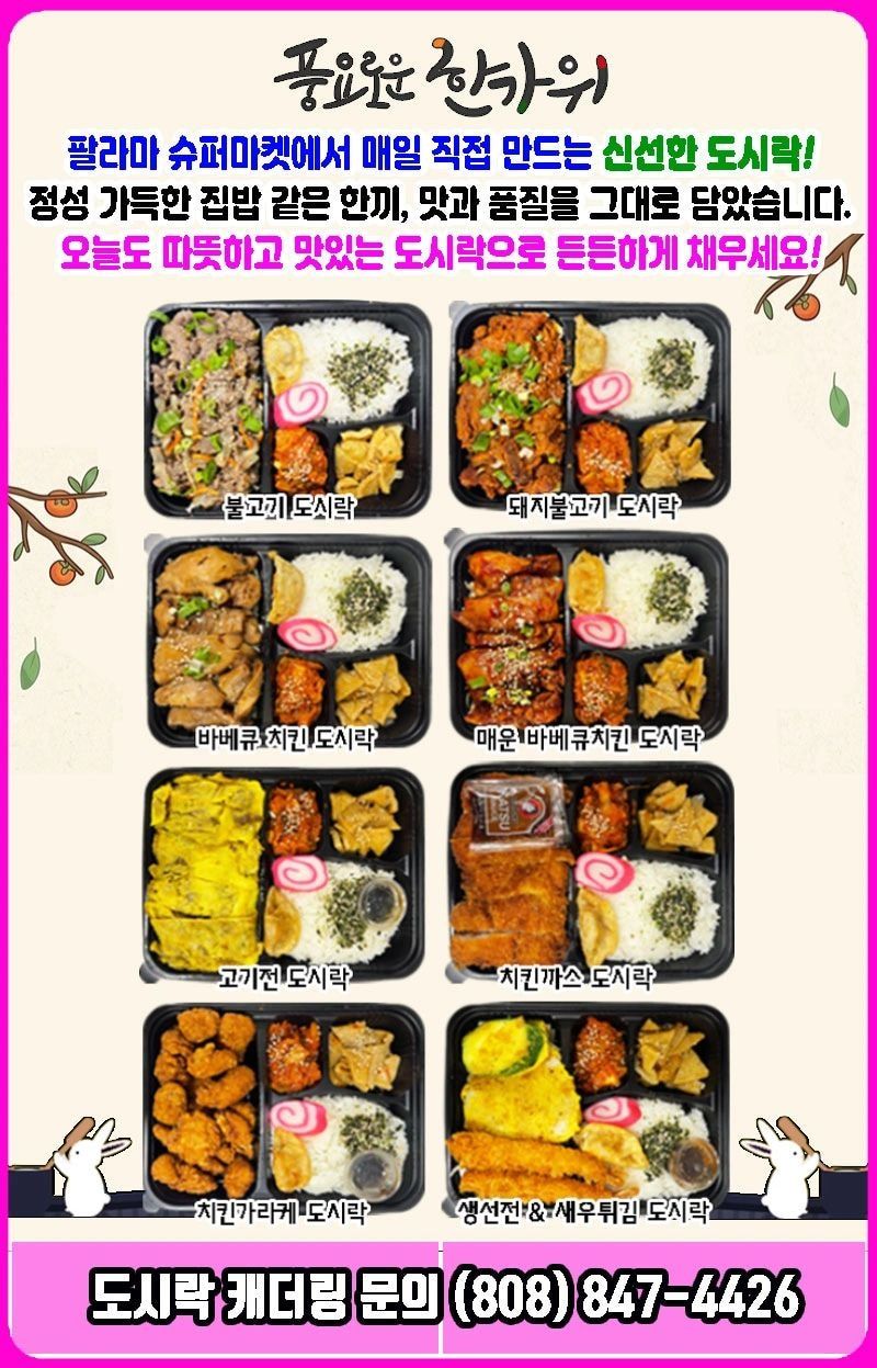Palama Supermarket Weekly Ad September 18 - 24, 2026
