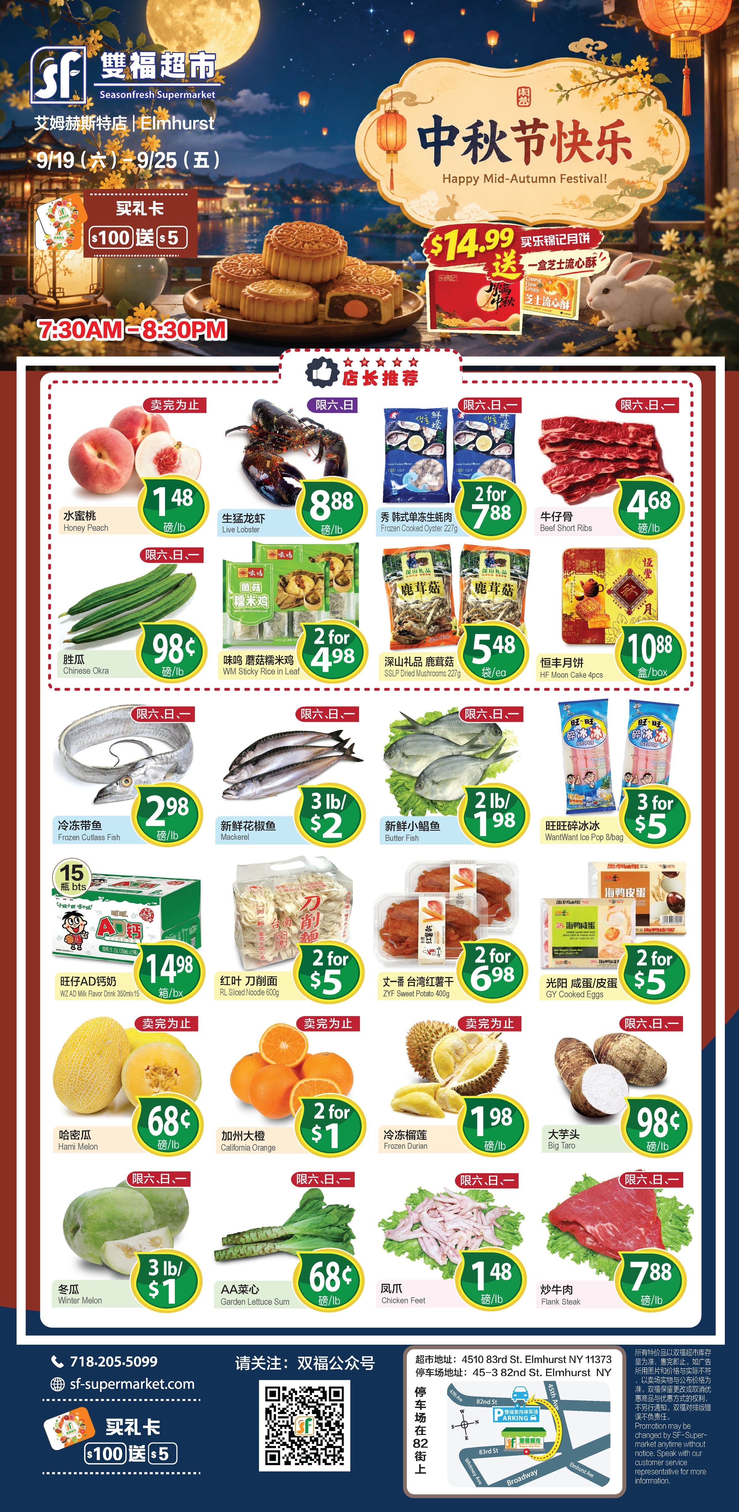 SeasonFresh Supermarket (Elmhurst, NY) Weekly Ad September 19 - 25, 2026