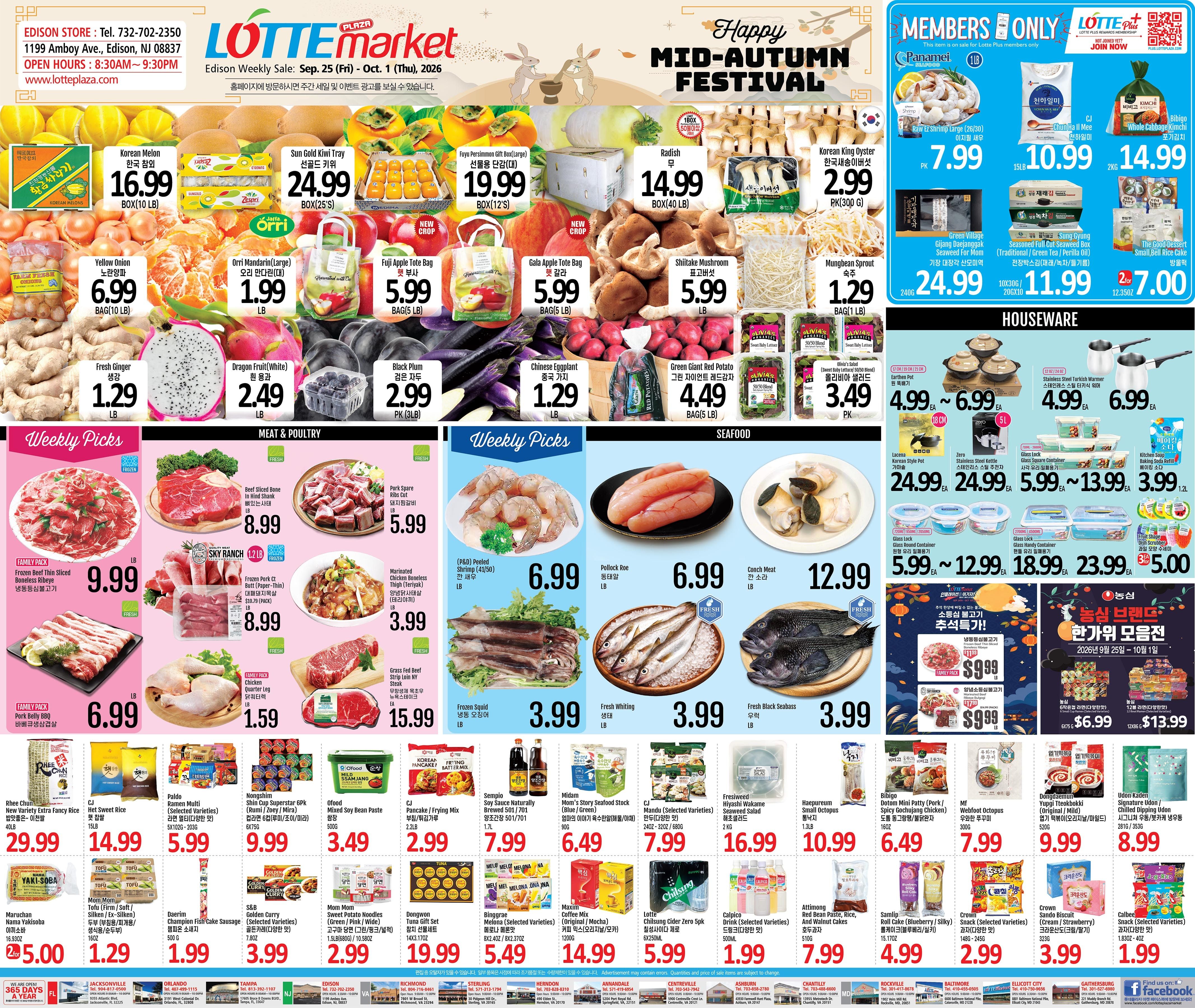 Lotte Plaza Market (1199 Amboy Avenue, Edison, NJ) Korean and English Weekly Ad September 25 - October 1, 2026