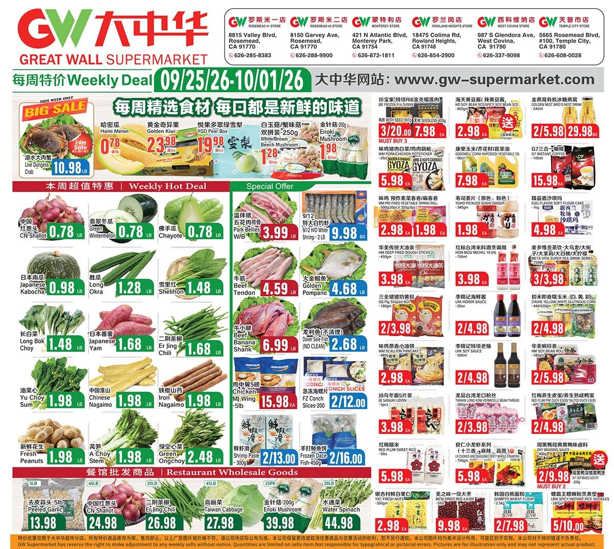 Great Wall Supermarket (California) Weekly Ad September 25 - October 1, 2026